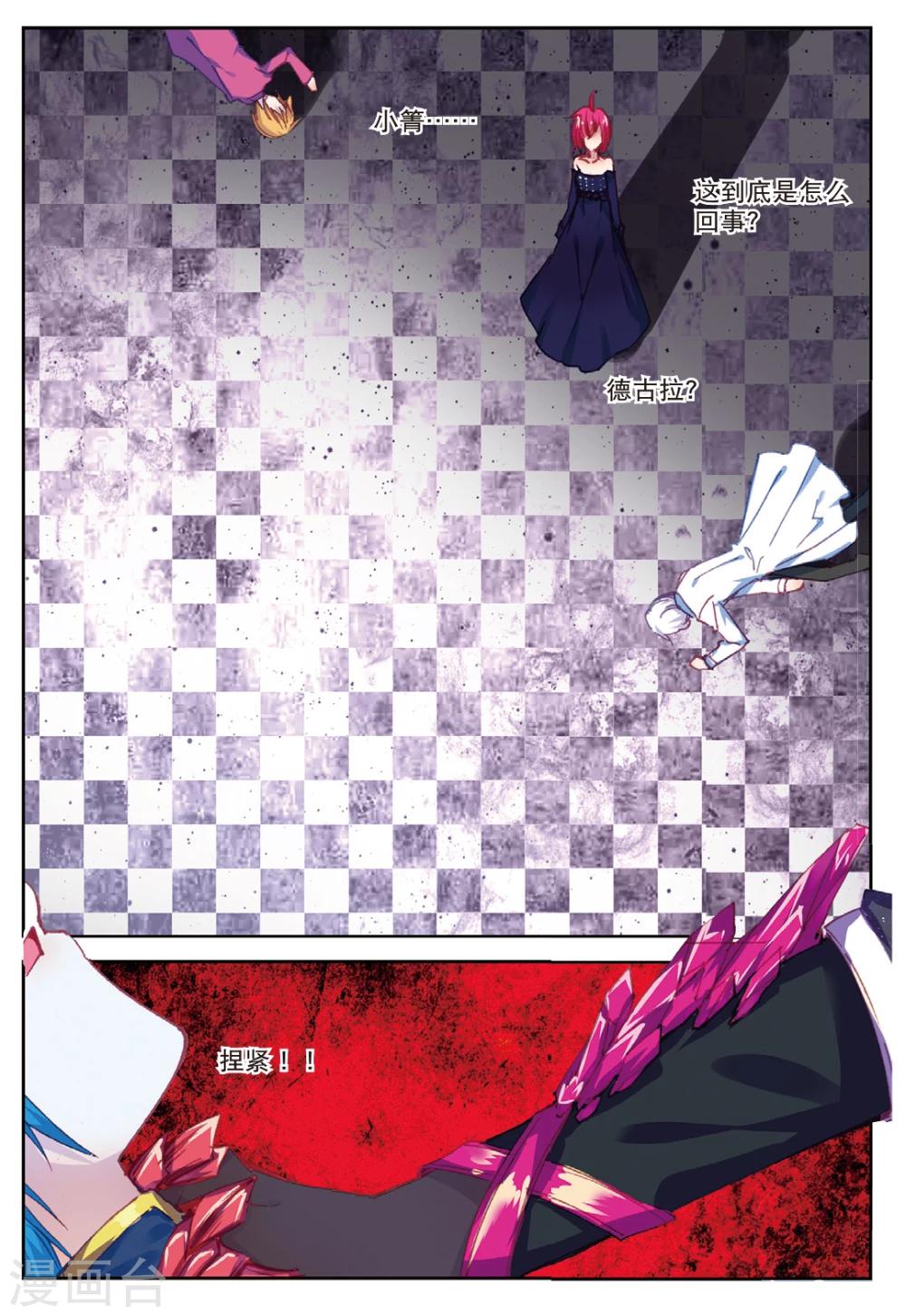 第171话 异梦1-第204话