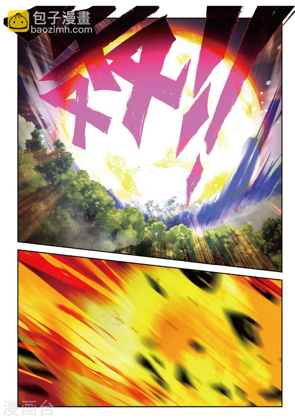 第173话 突如其来的敌人1-第206话