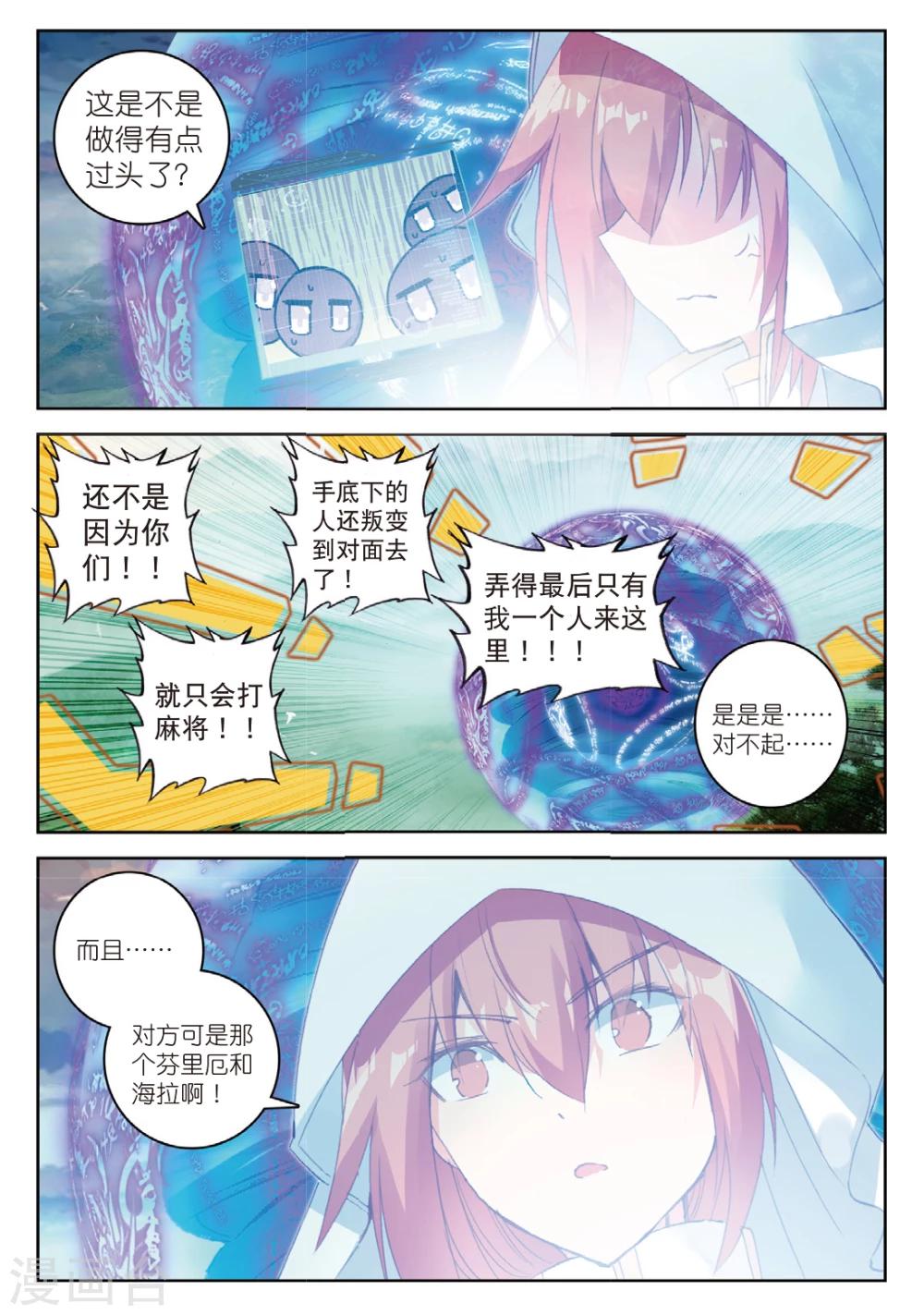 第173话 突如其来的敌人1-第206话