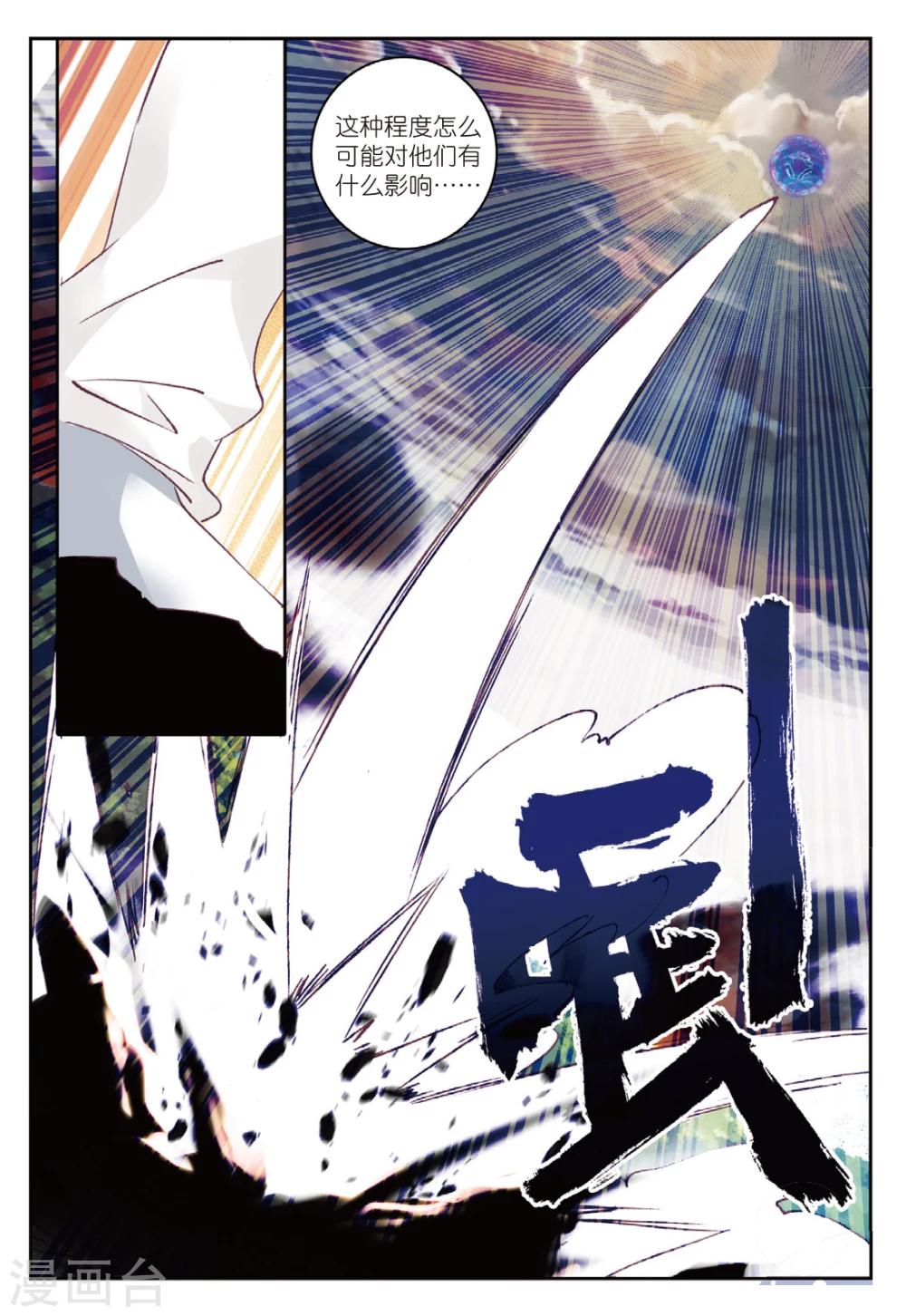 第173话 突如其来的敌人1-第206话