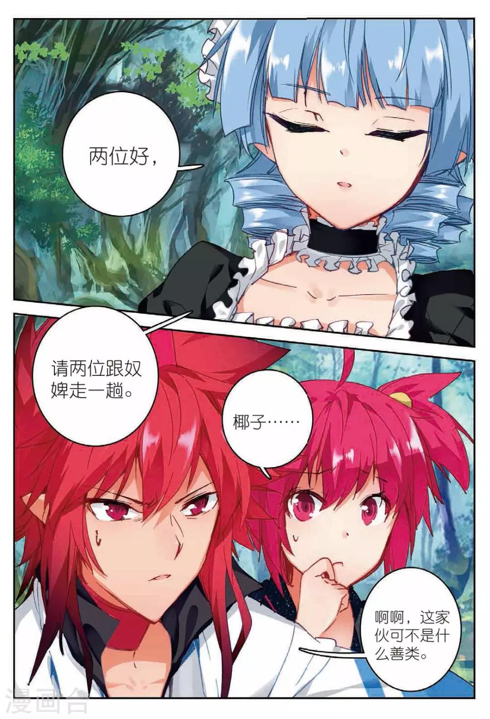 第177话 真正的用法1-第210话