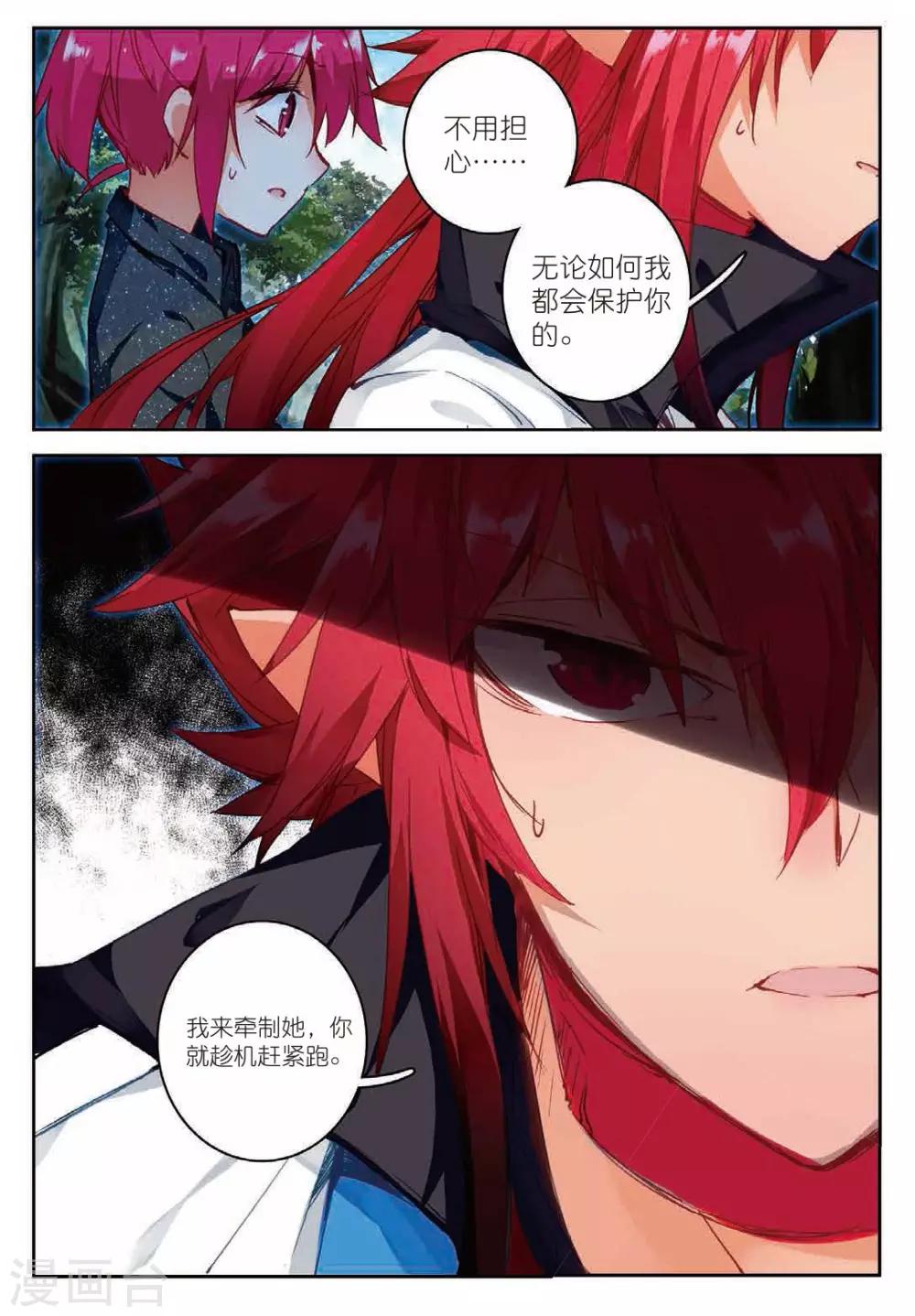第177话 真正的用法1-第210话