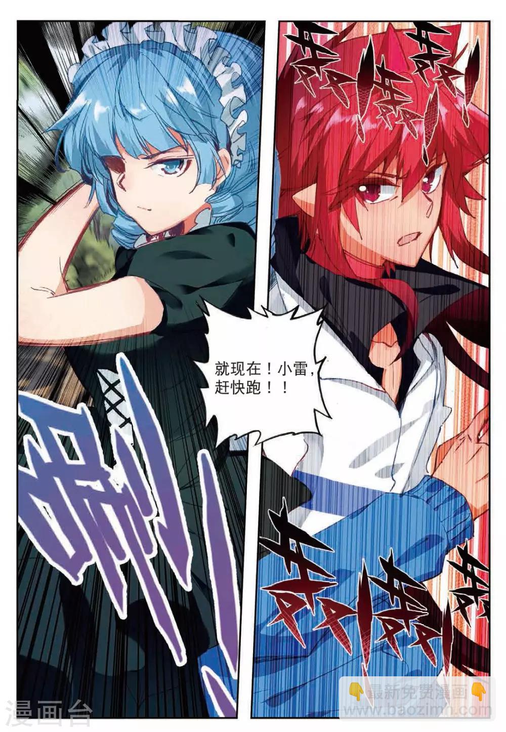 第177话 真正的用法1-第210话