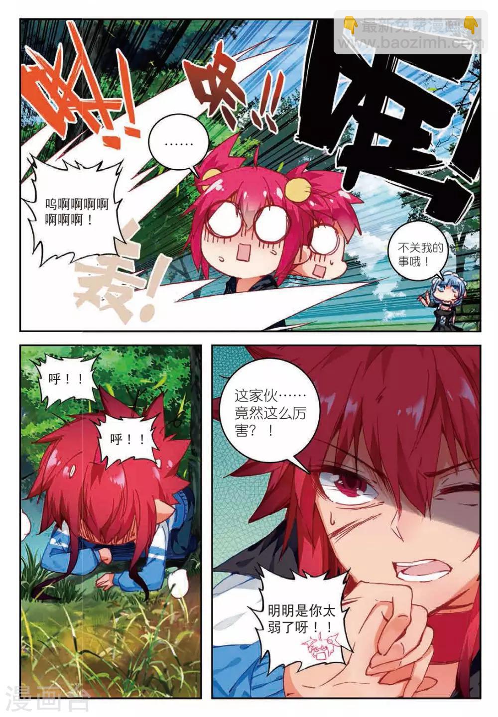 第177话 真正的用法1-第210话