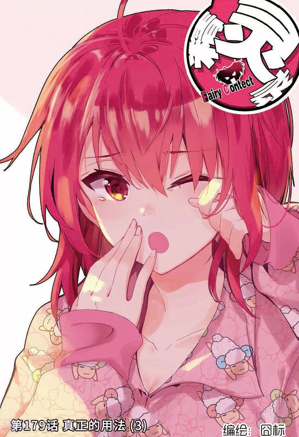 第179话 真正的用法3-第212话