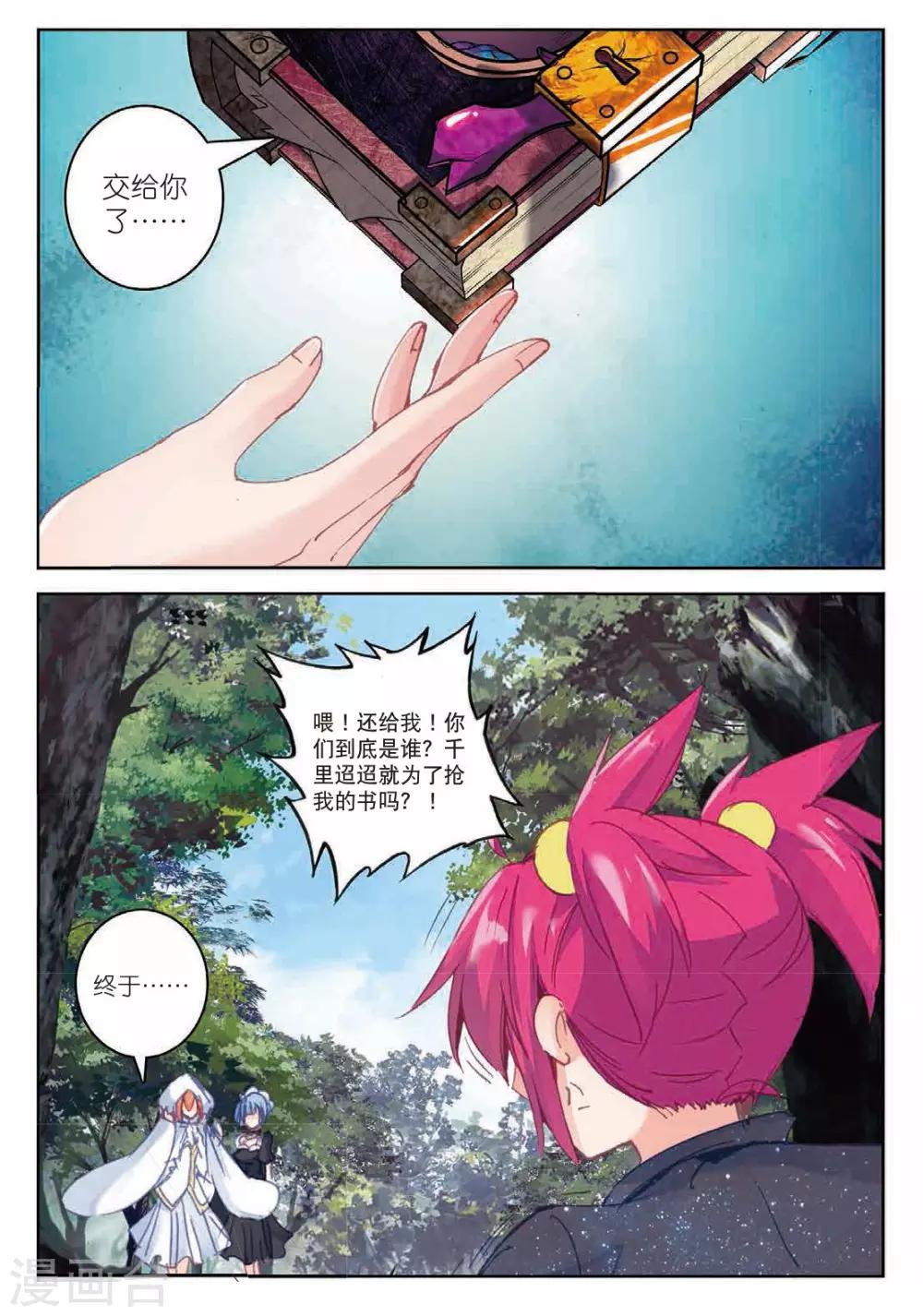 第179话 真正的用法3-第212话