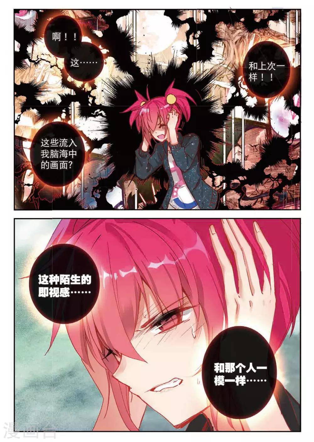 第179话 真正的用法3-第212话