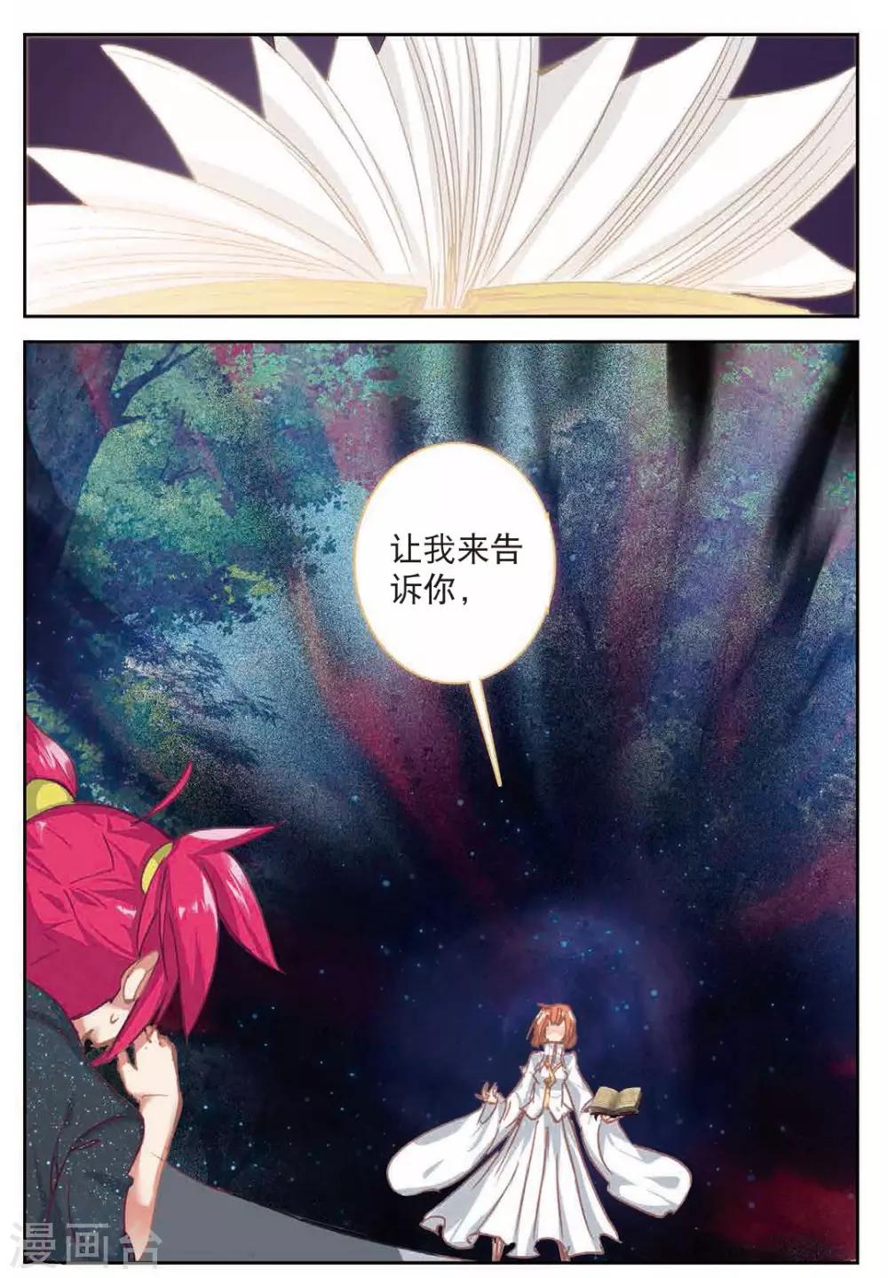 第179话 真正的用法3-第212话