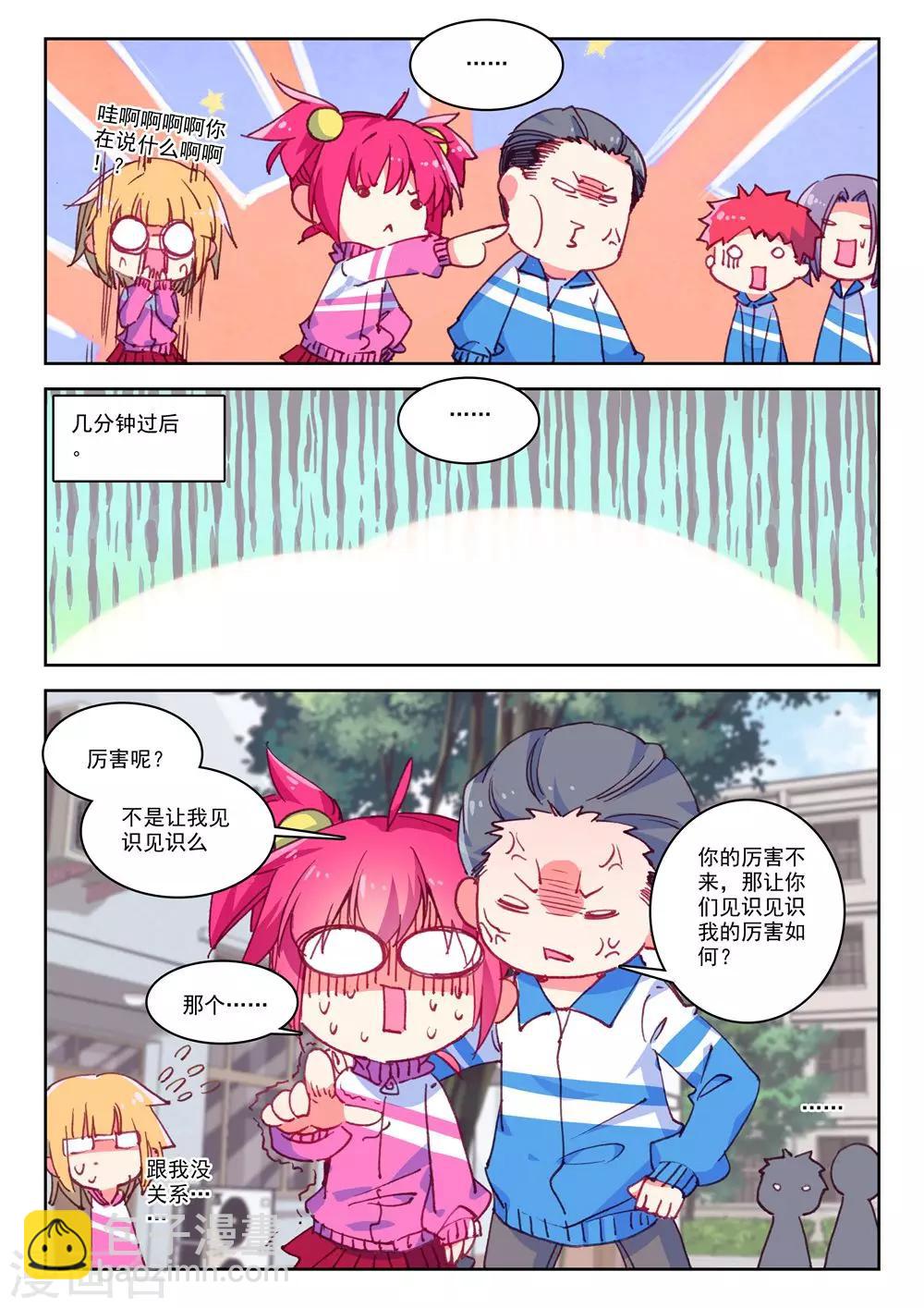 第181话 零2-第214话