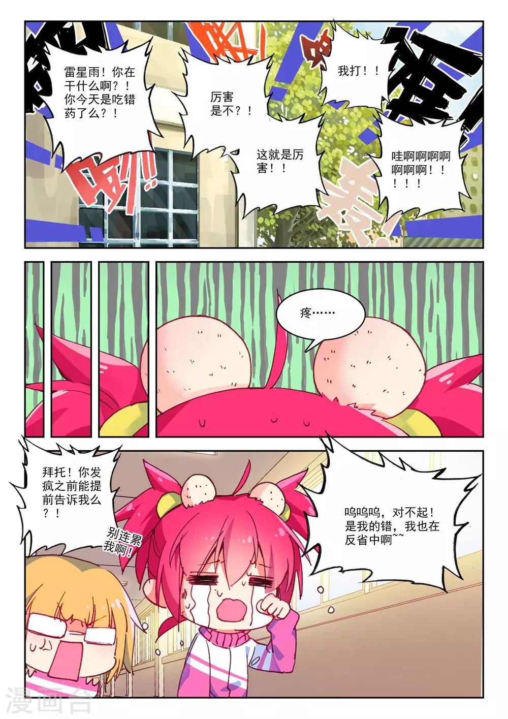 第181话 零2-第214话