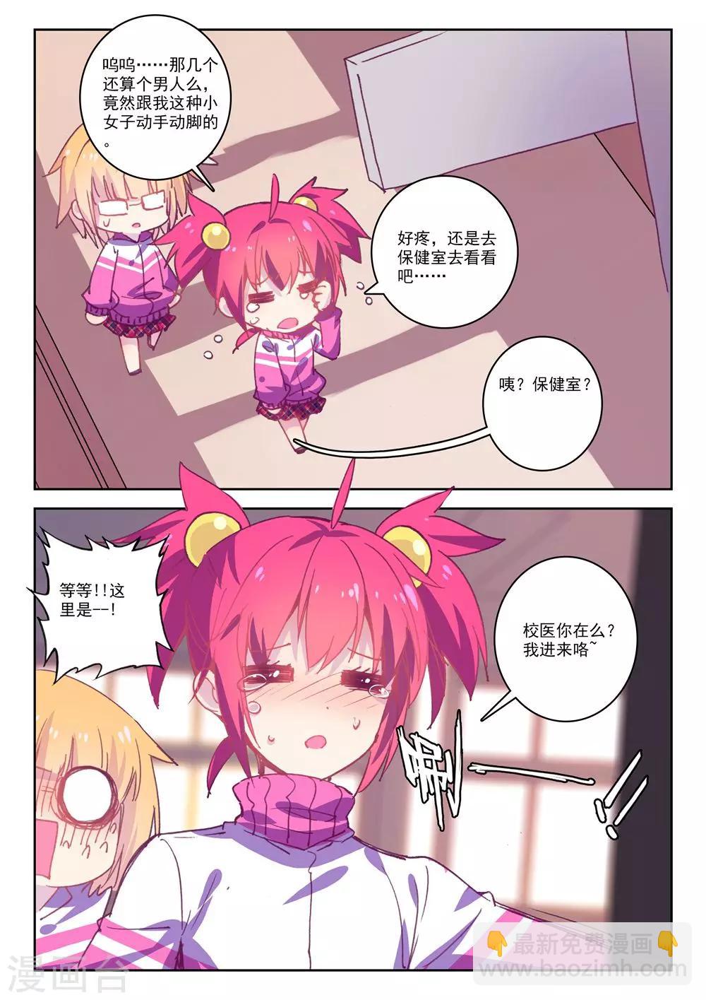第181话 零2-第214话