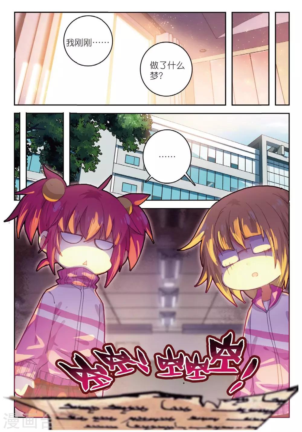 第183话 零，以后1-第216话