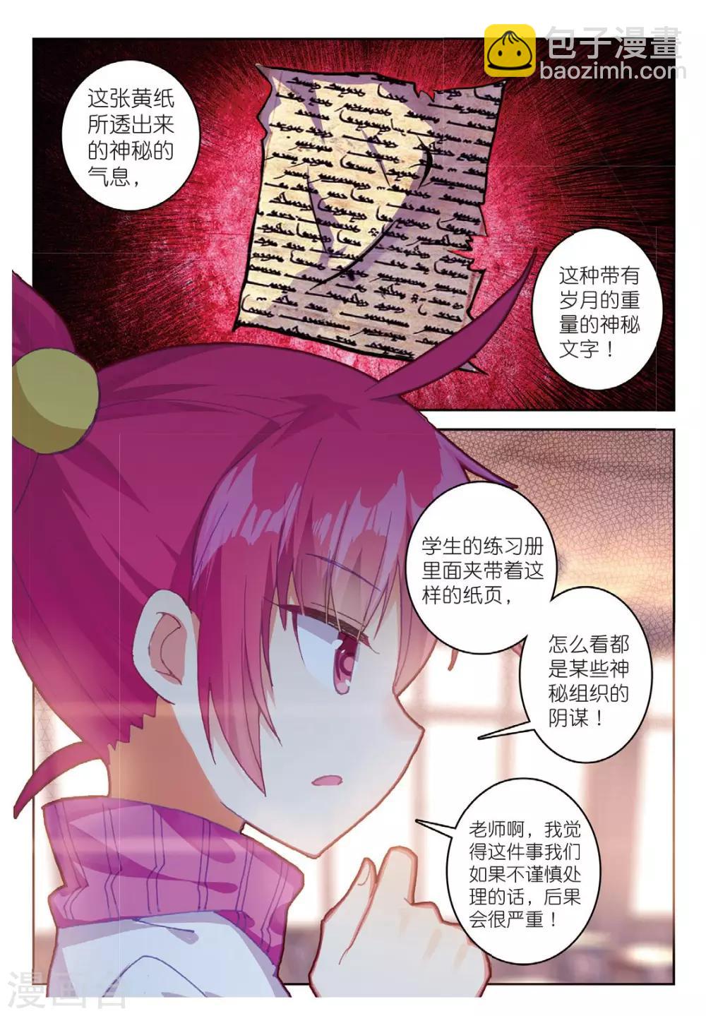第183话 零，以后1-第216话