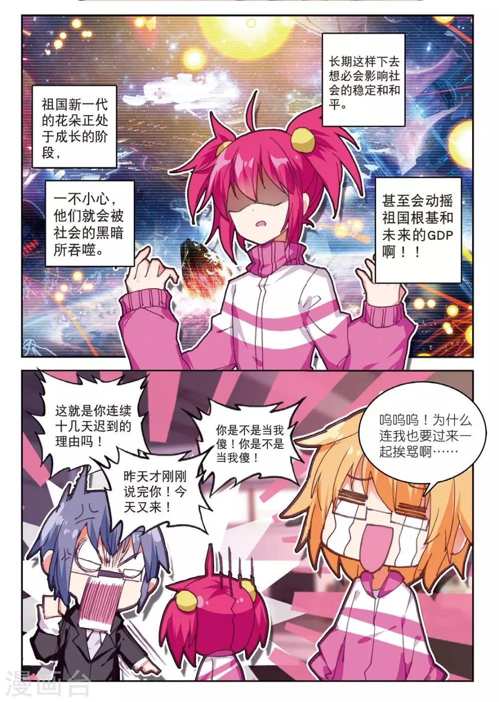 第183话 零，以后1-第216话