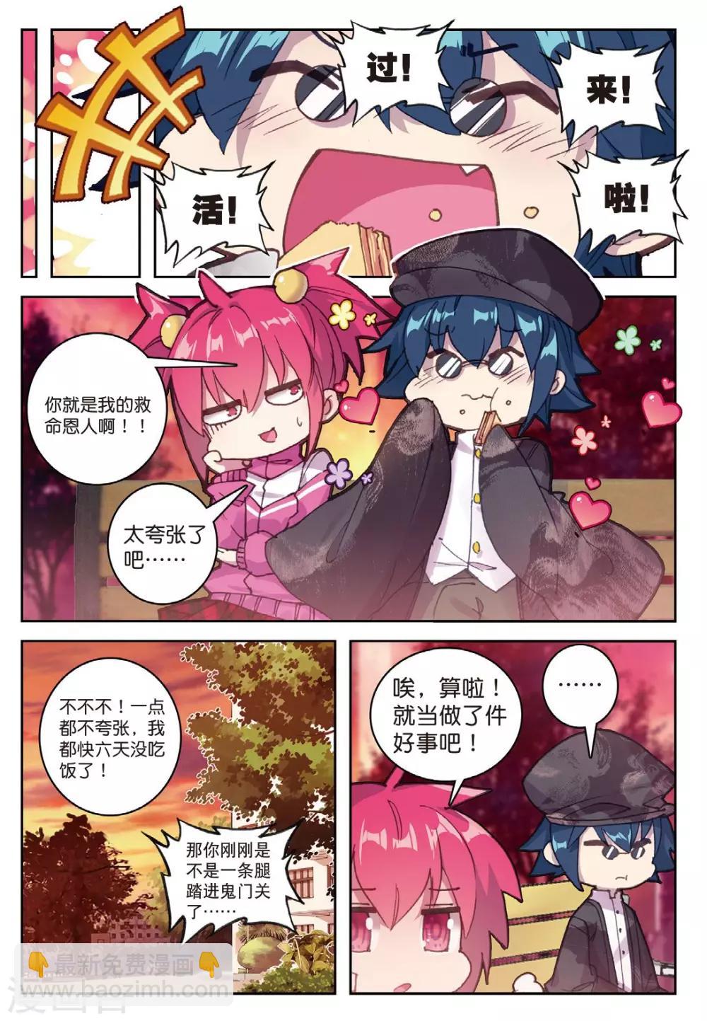第185话 零，以后3-第218话
