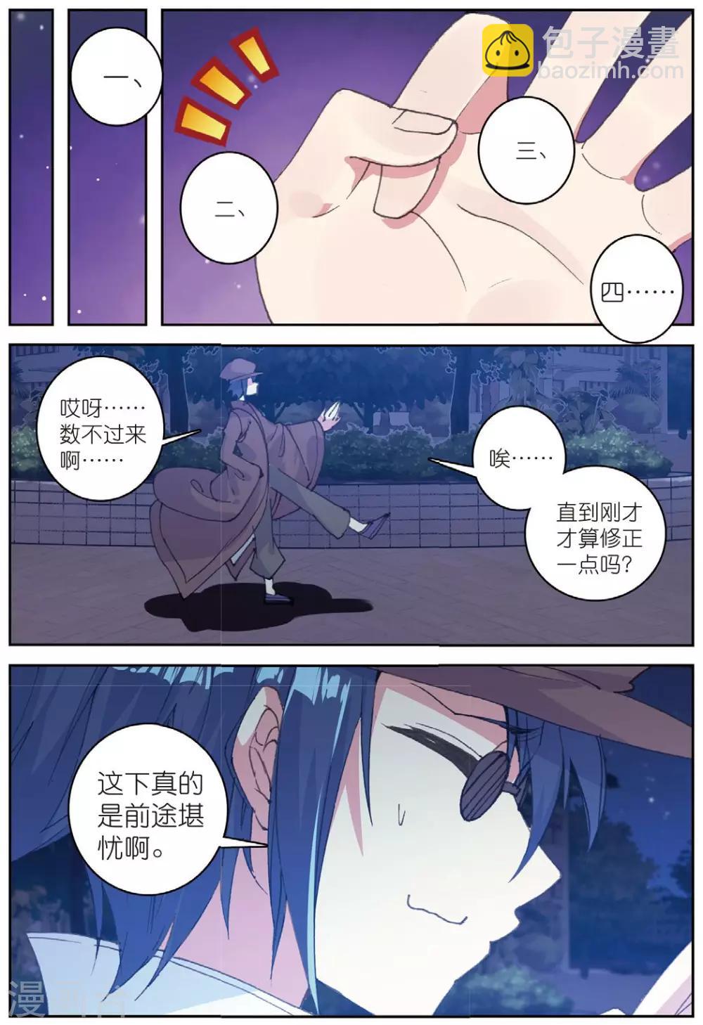 第187话 奇怪的书店老板2-第220话