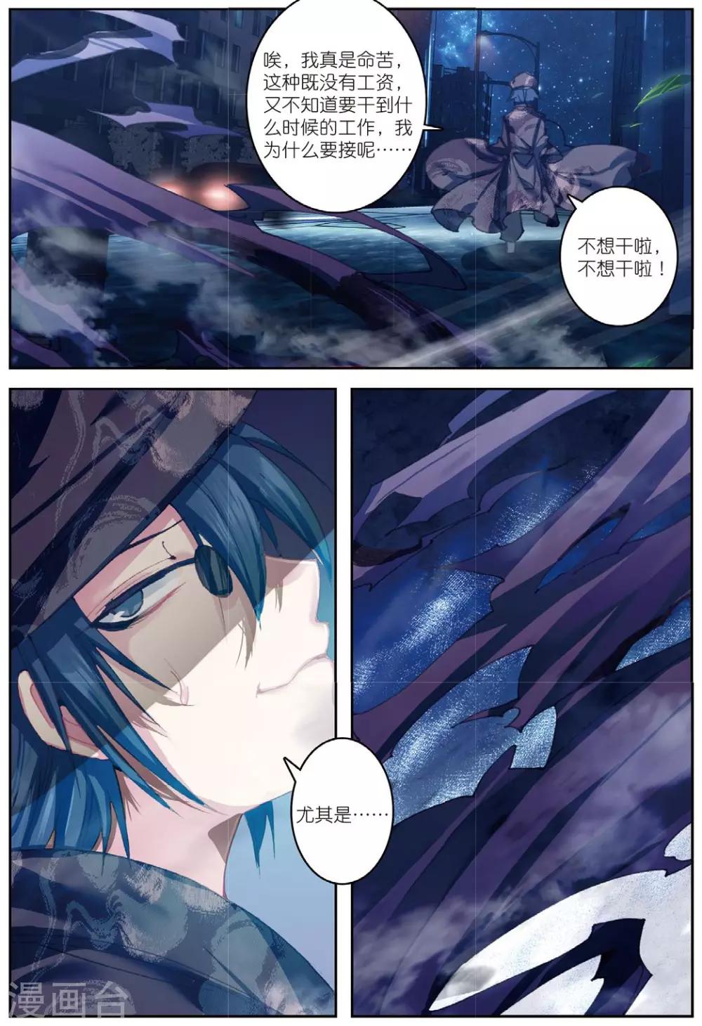 第187话 奇怪的书店老板2-第220话