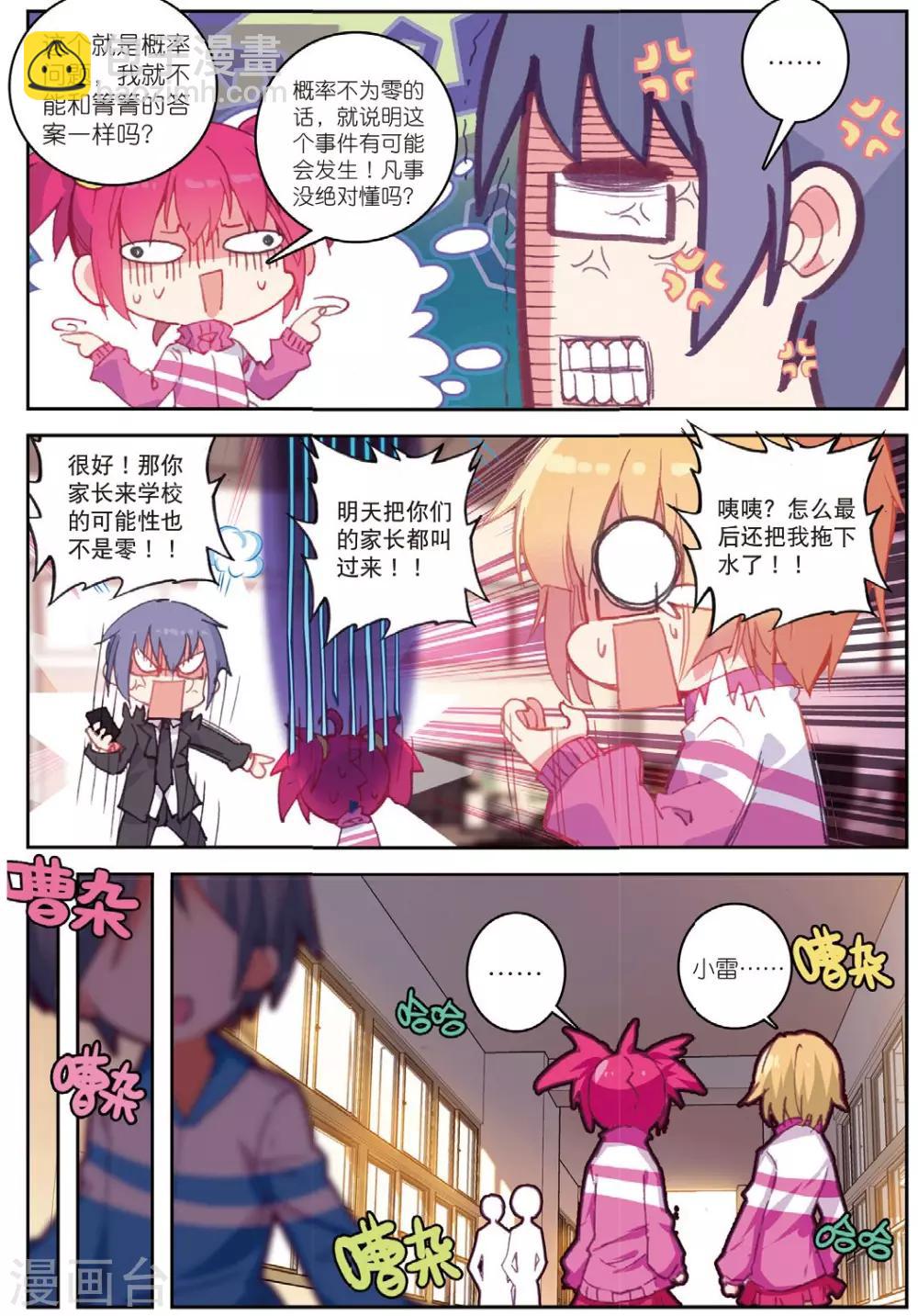 第187话 奇怪的书店老板2-第220话