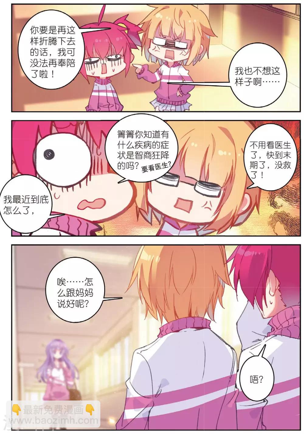 第187话 奇怪的书店老板2-第220话