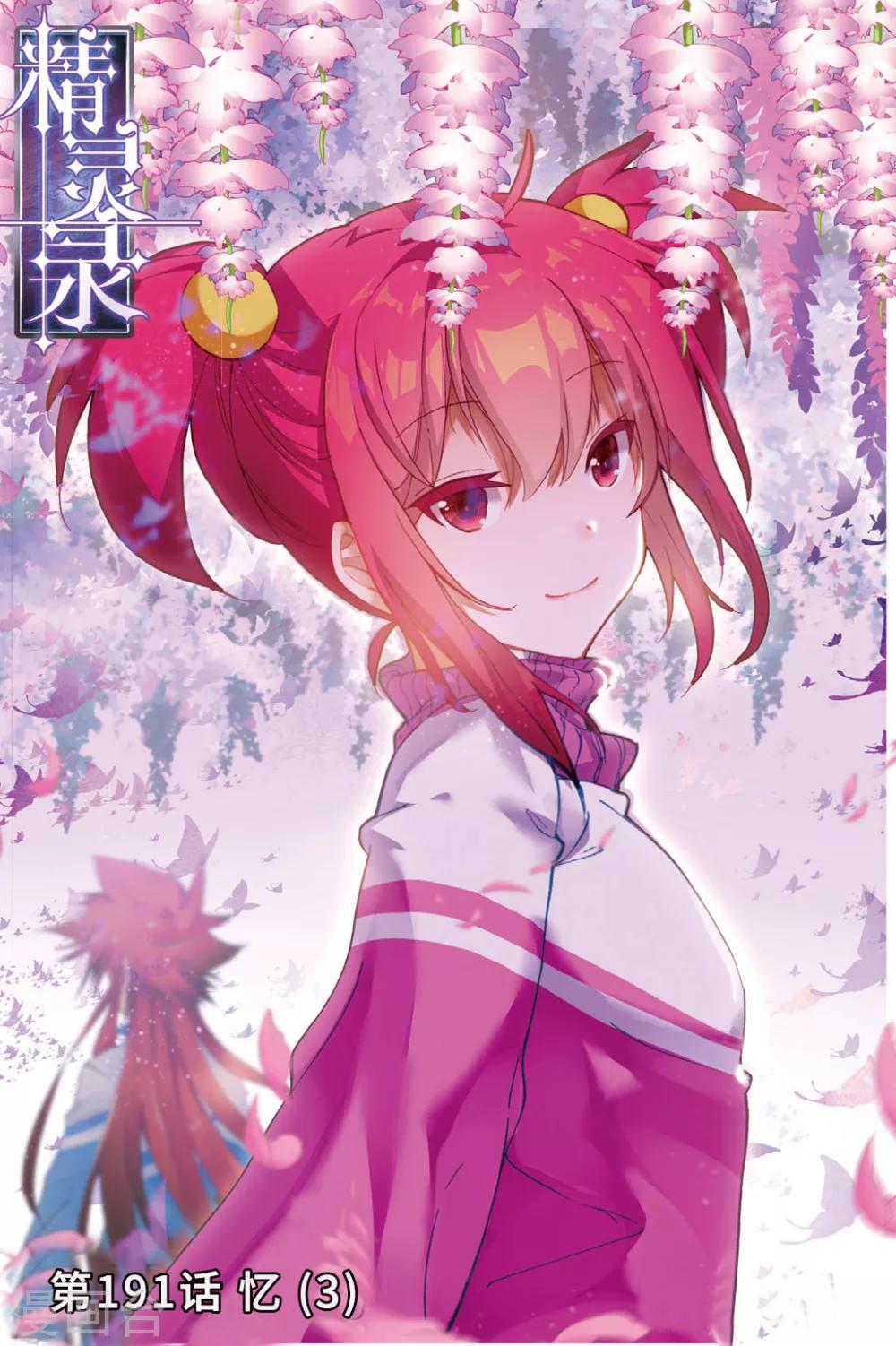 第191话 忆3-第224话