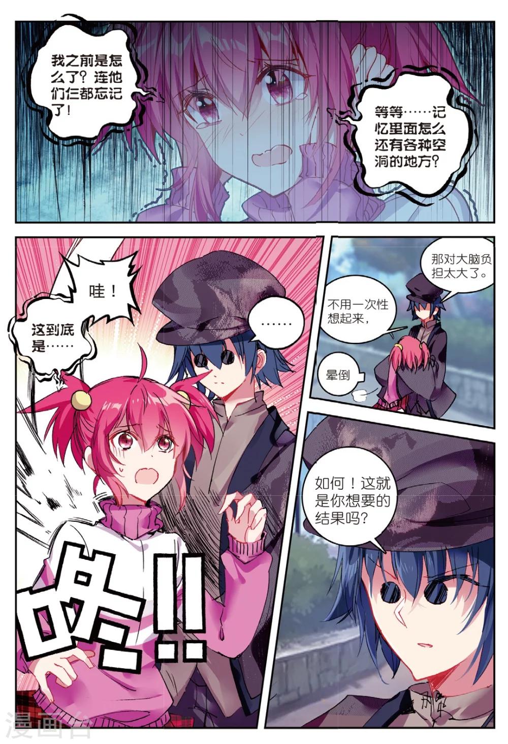 第191话 忆3-第224话