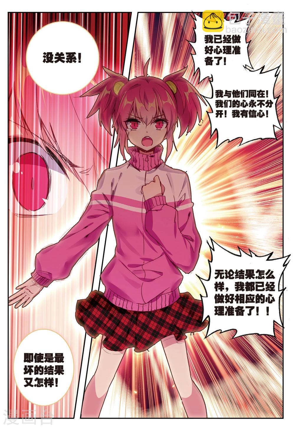 第193话 营救行动2-第226话