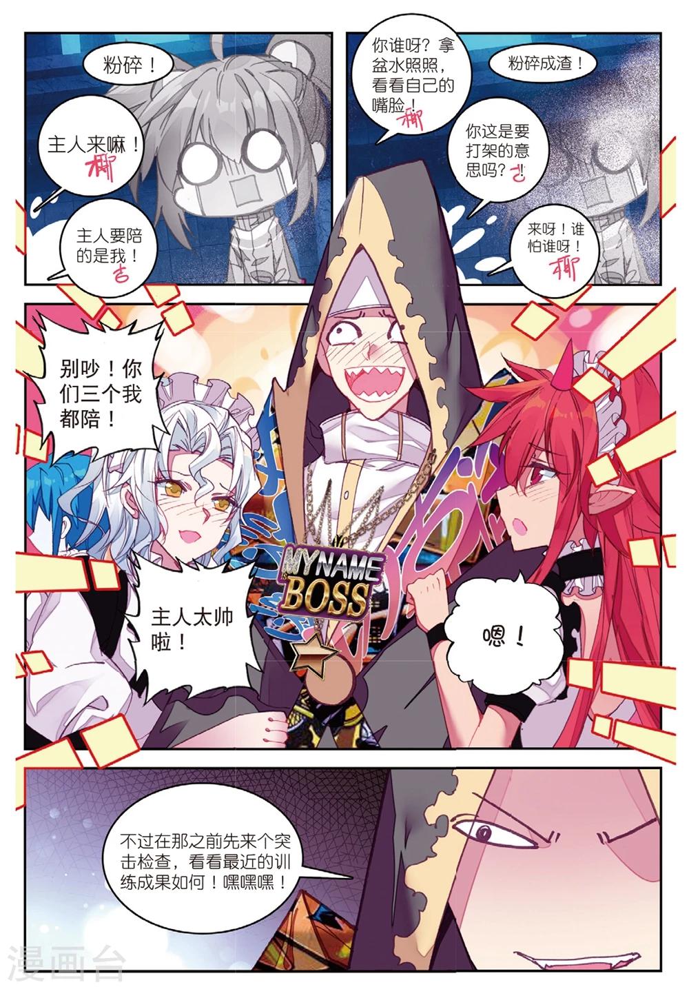第193话 营救行动2-第226话