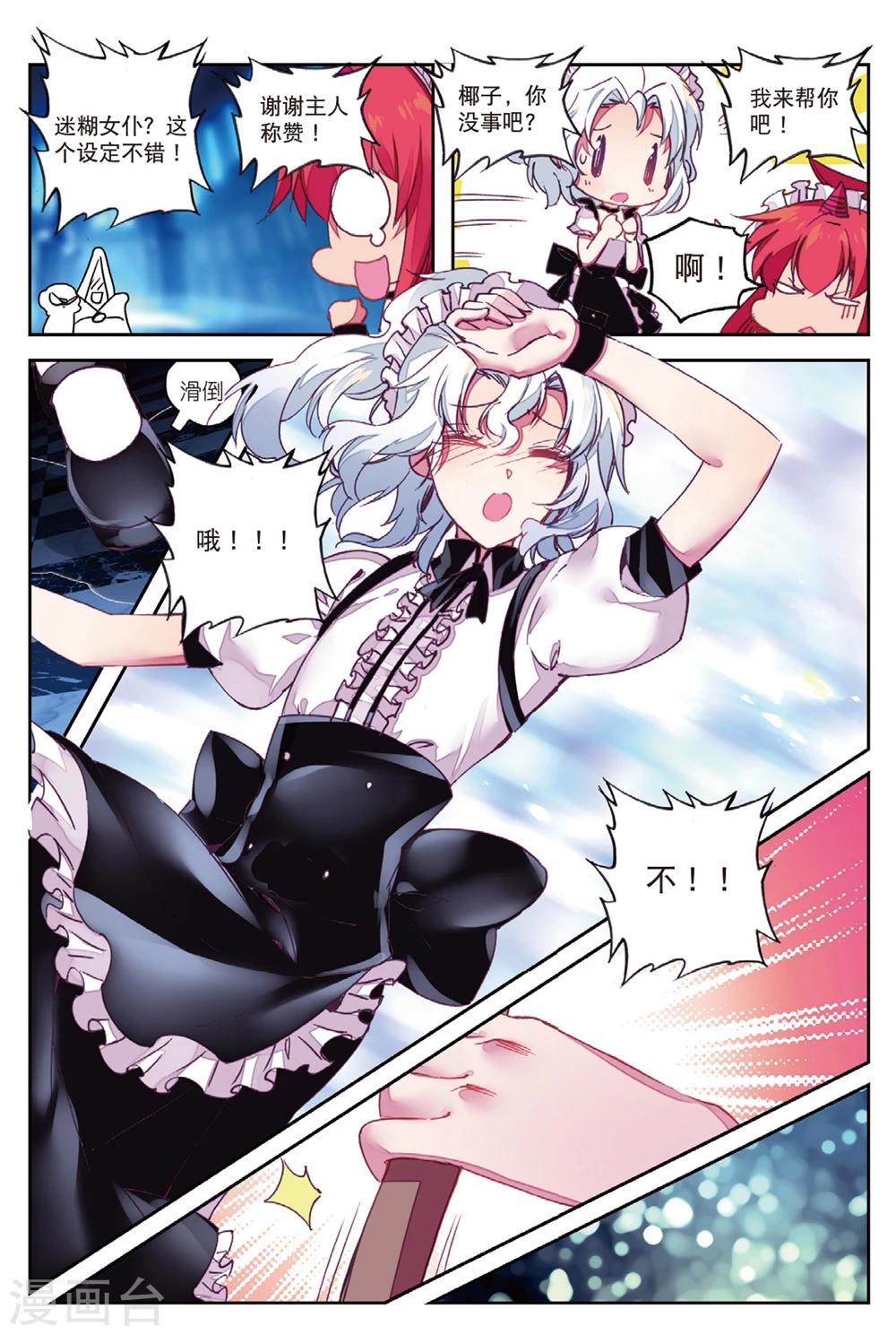 第193话 营救行动2-第226话
