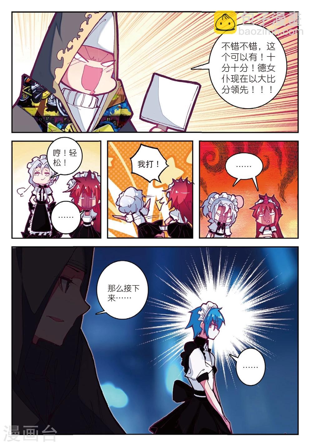 第193话 营救行动2-第226话