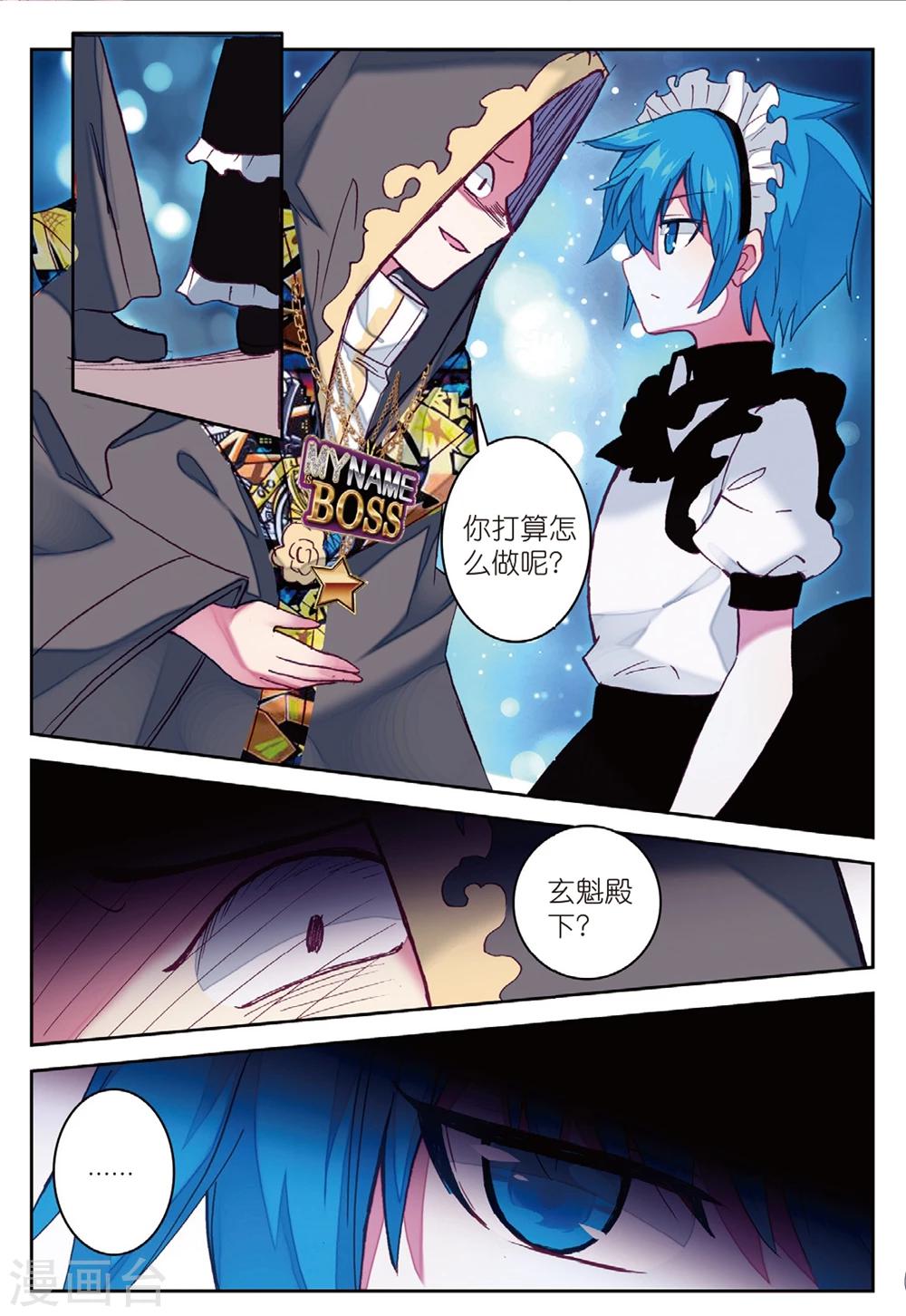 第193话 营救行动2-第226话