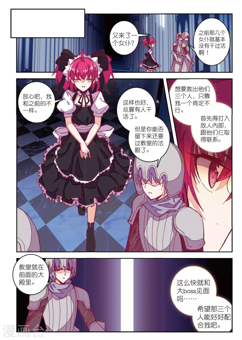 第195话 敌方内部1-第228话