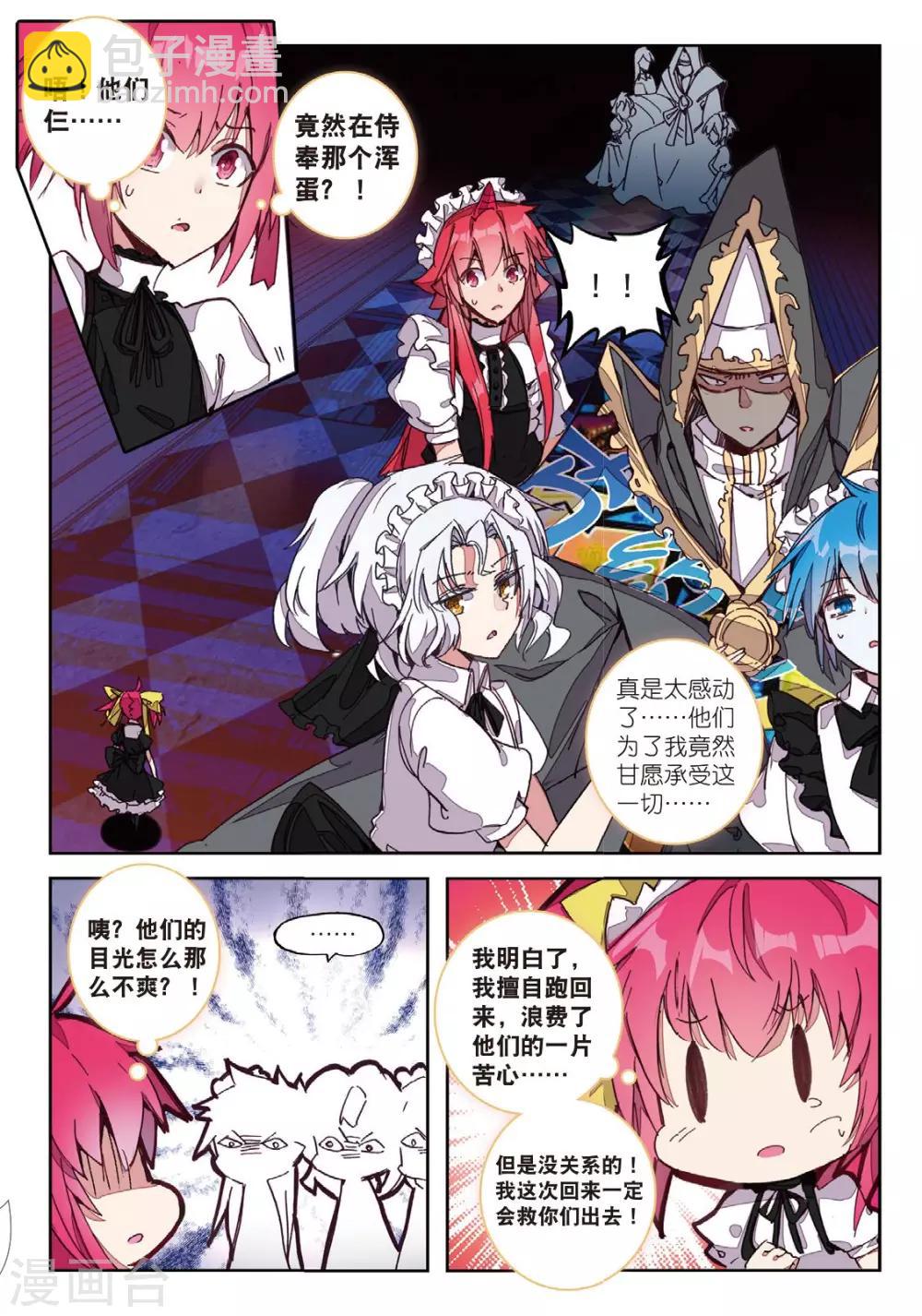 第195话 敌方内部1-第228话