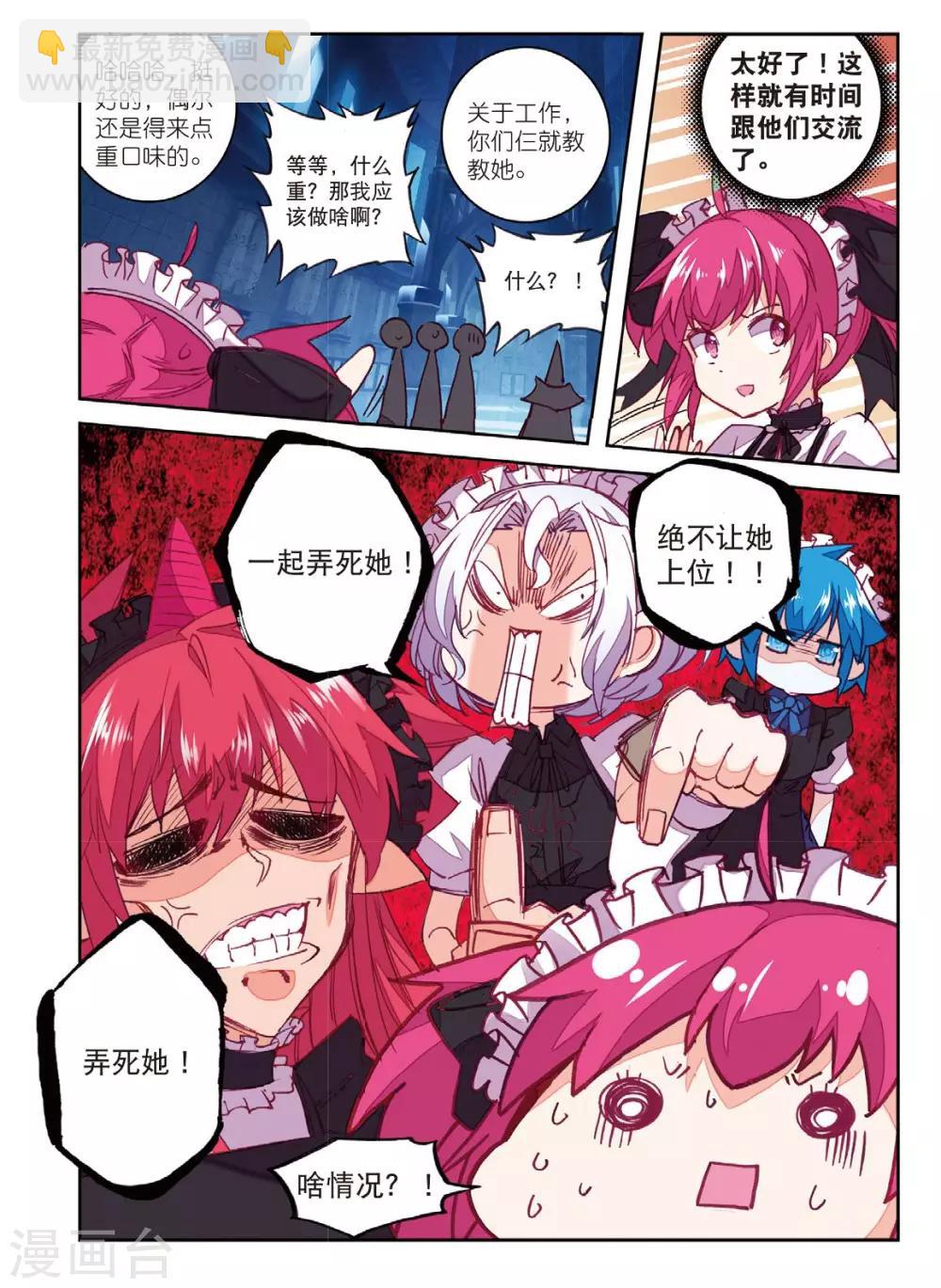 第195话 敌方内部1-第228话