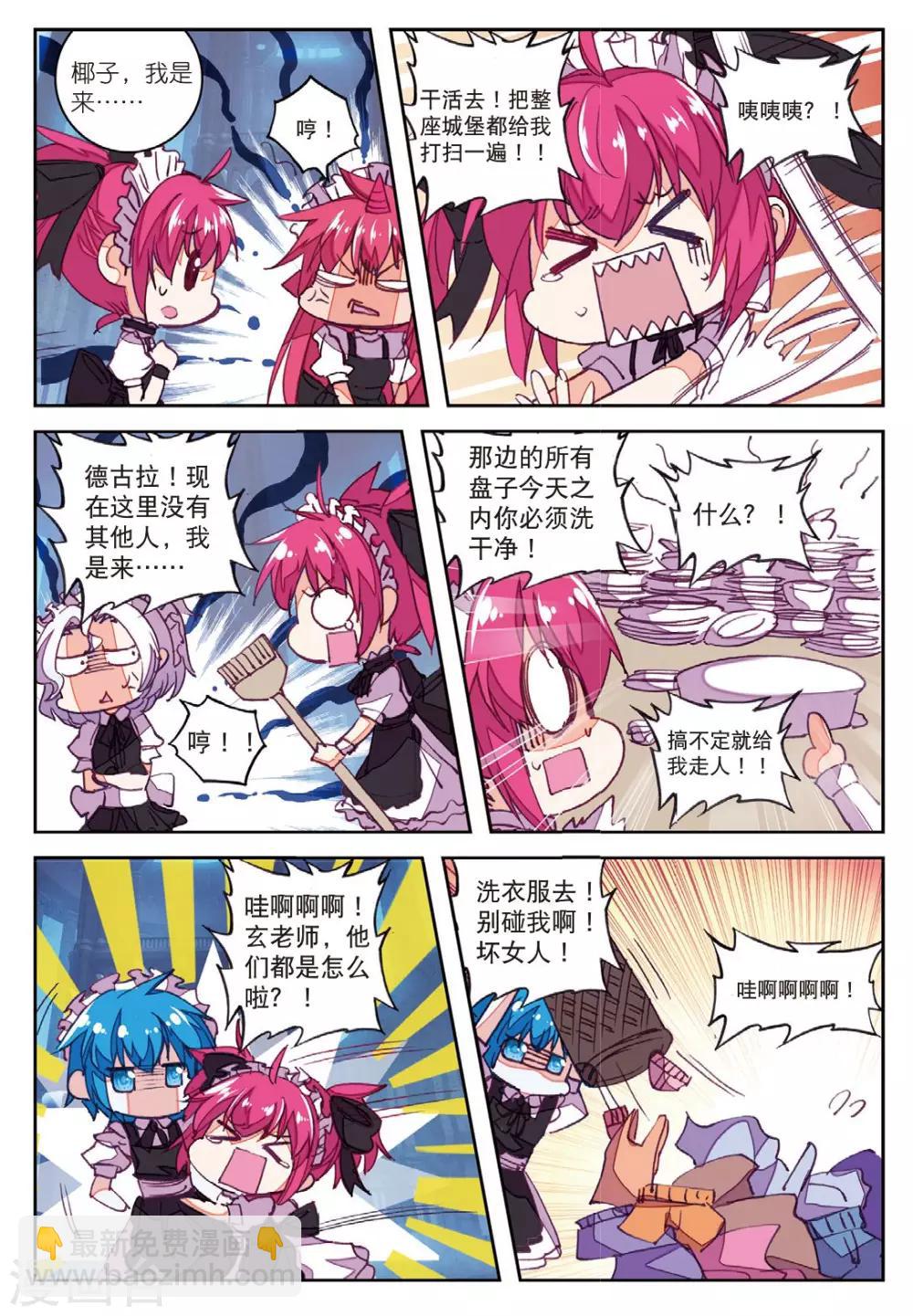 第195话 敌方内部1-第228话