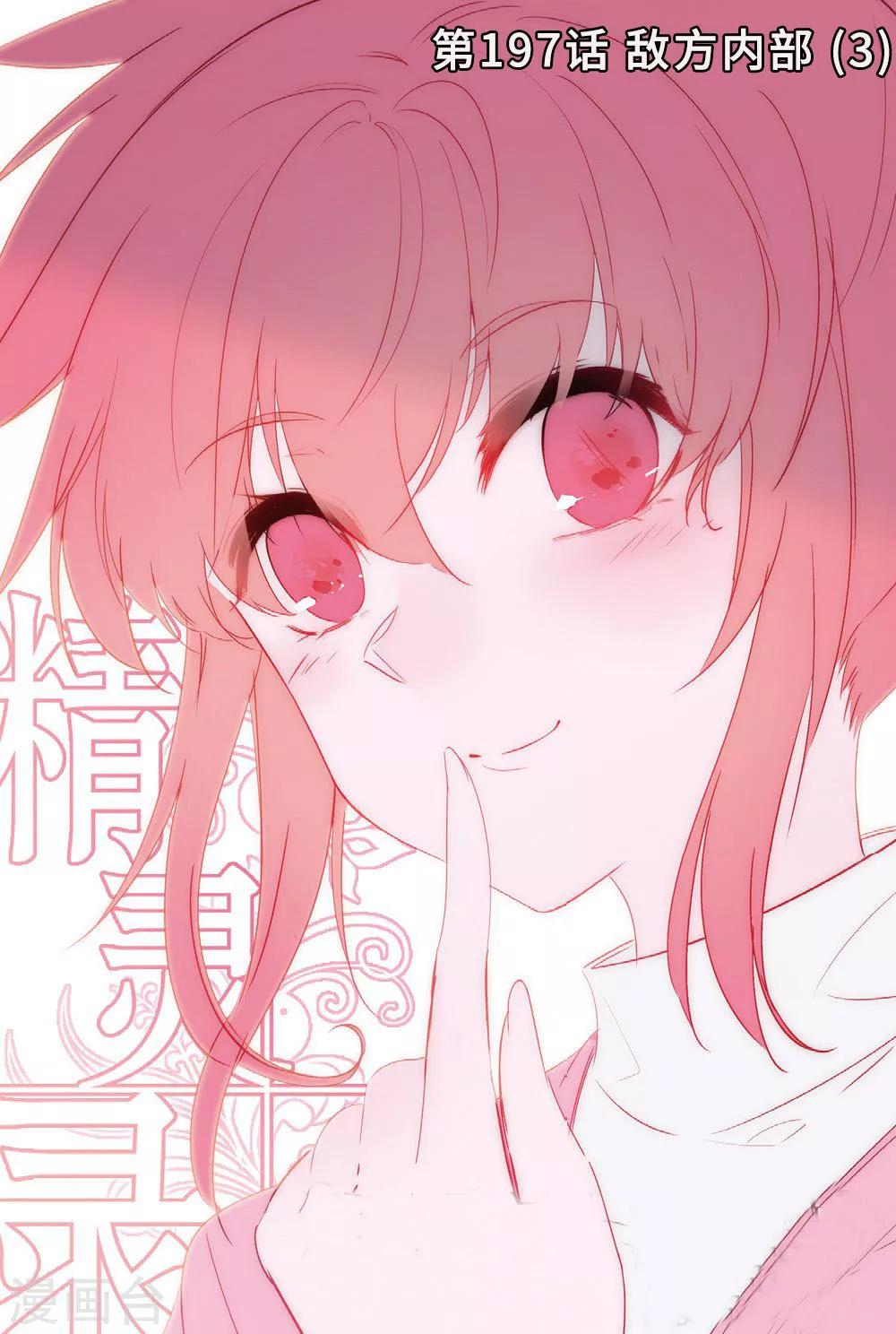 第197话 敌方内部3-第230话