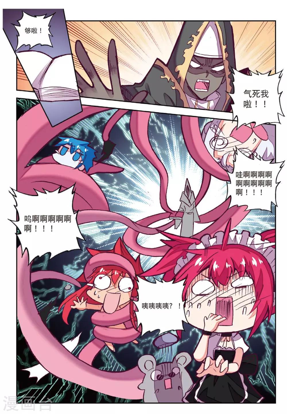 第197话 敌方内部3-第230话