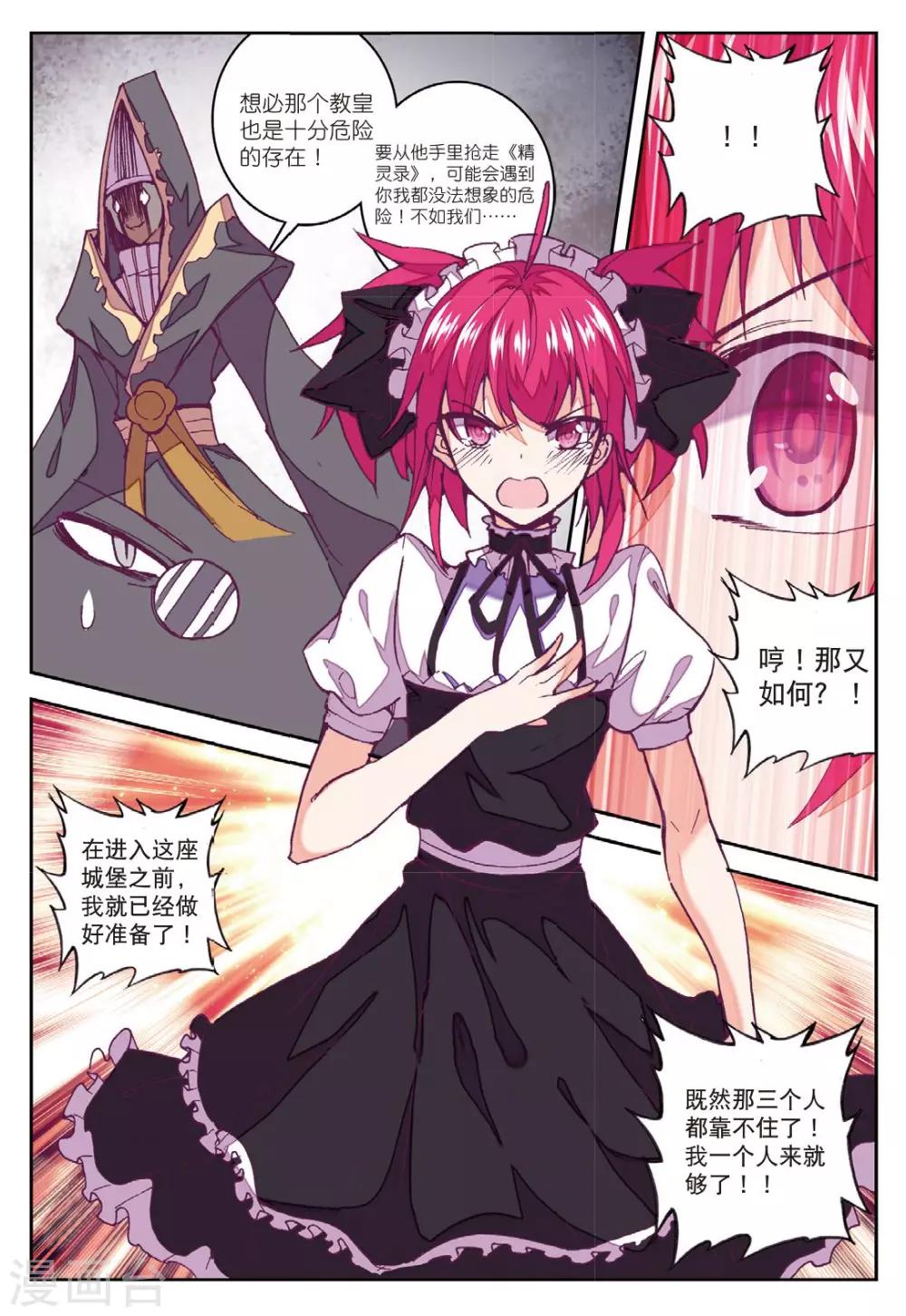 第197话 敌方内部3-第230话