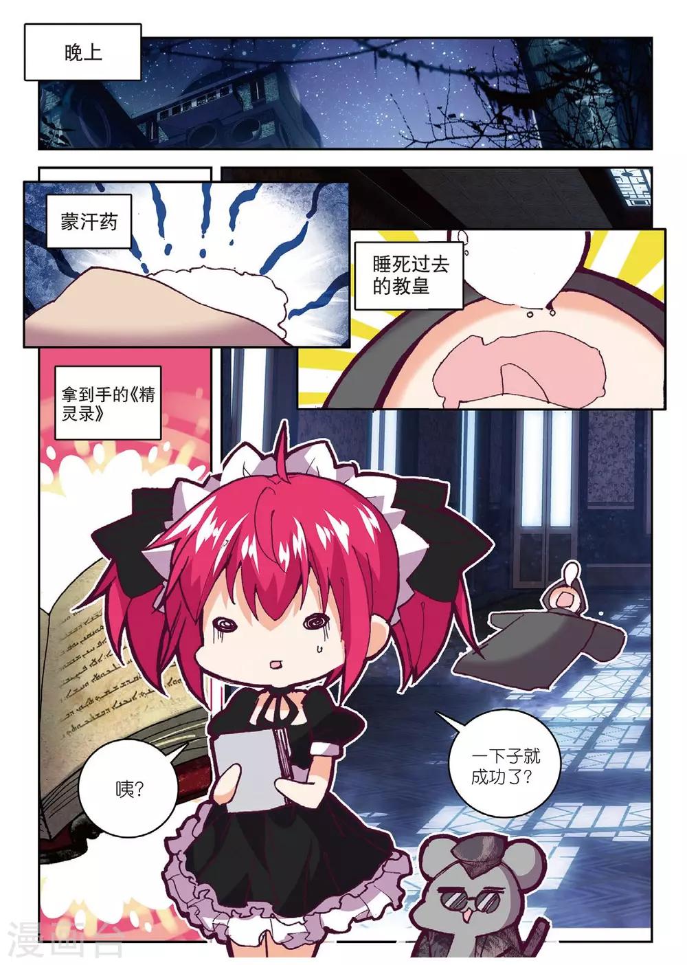 第197话 敌方内部3-第230话