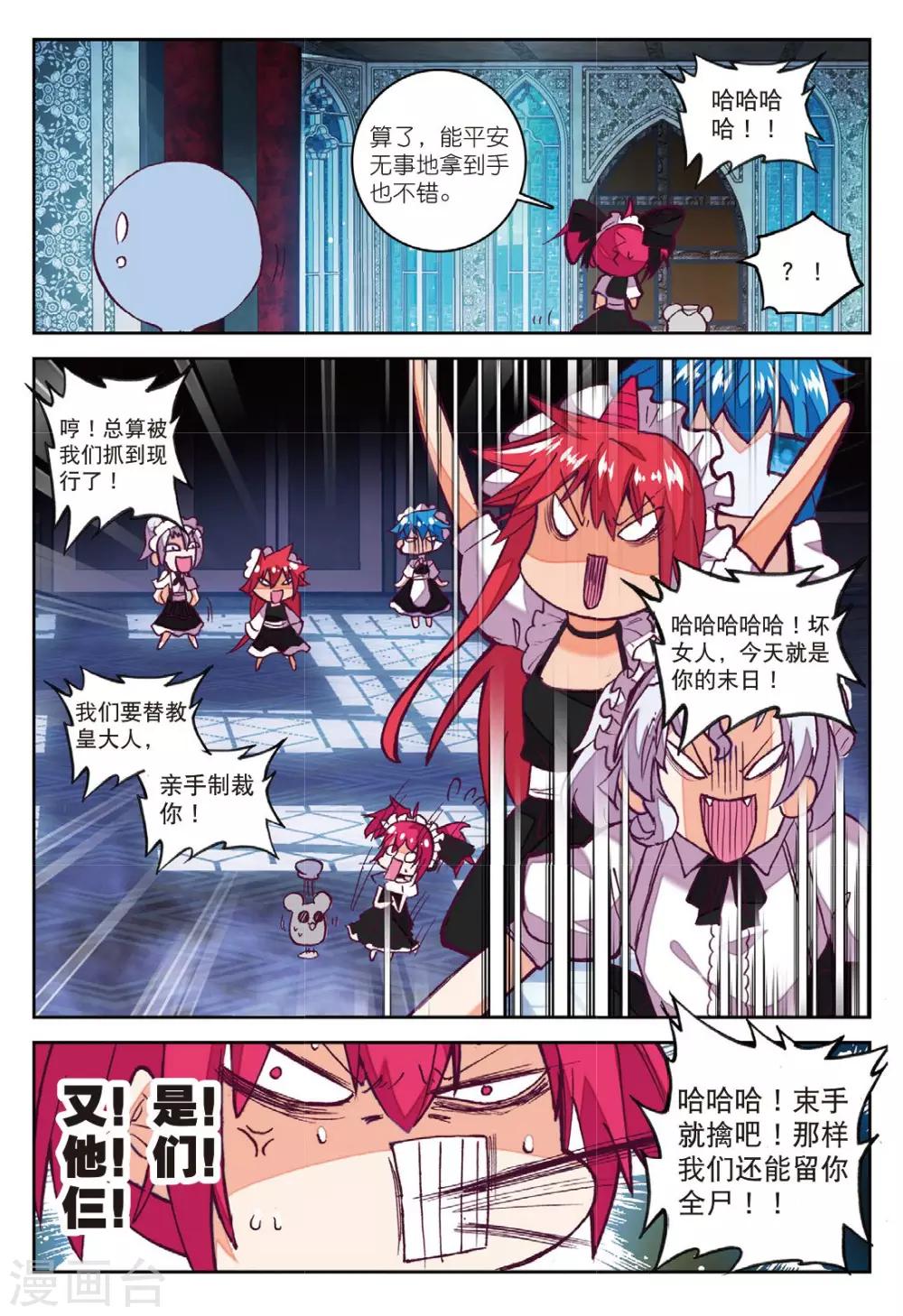 第197话 敌方内部3-第230话