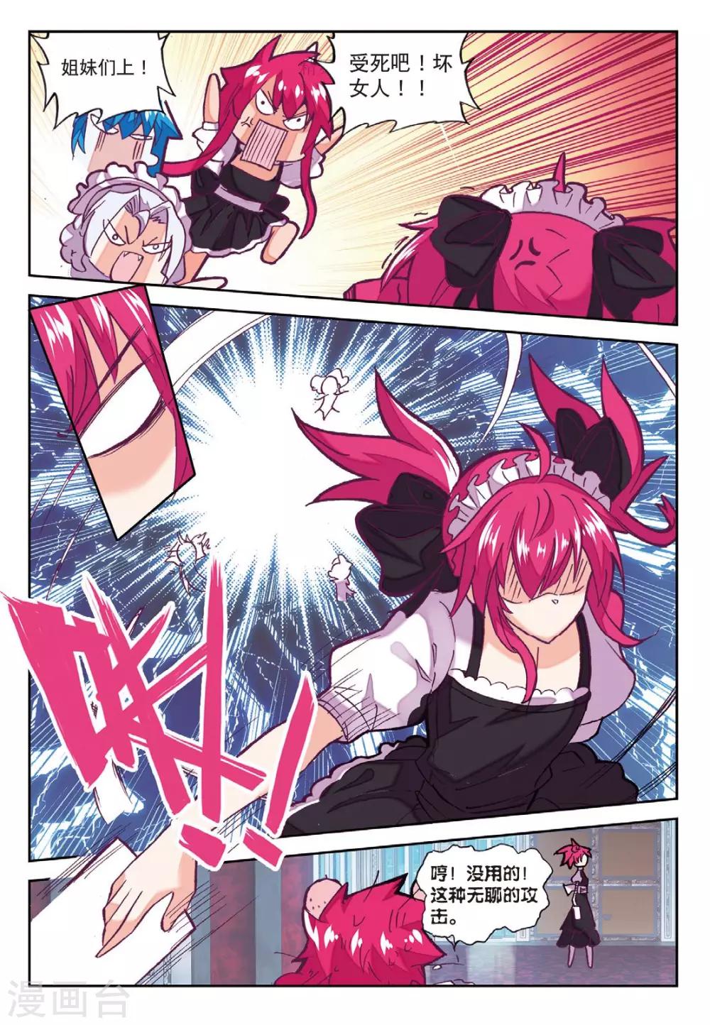 第197话 敌方内部3-第230话