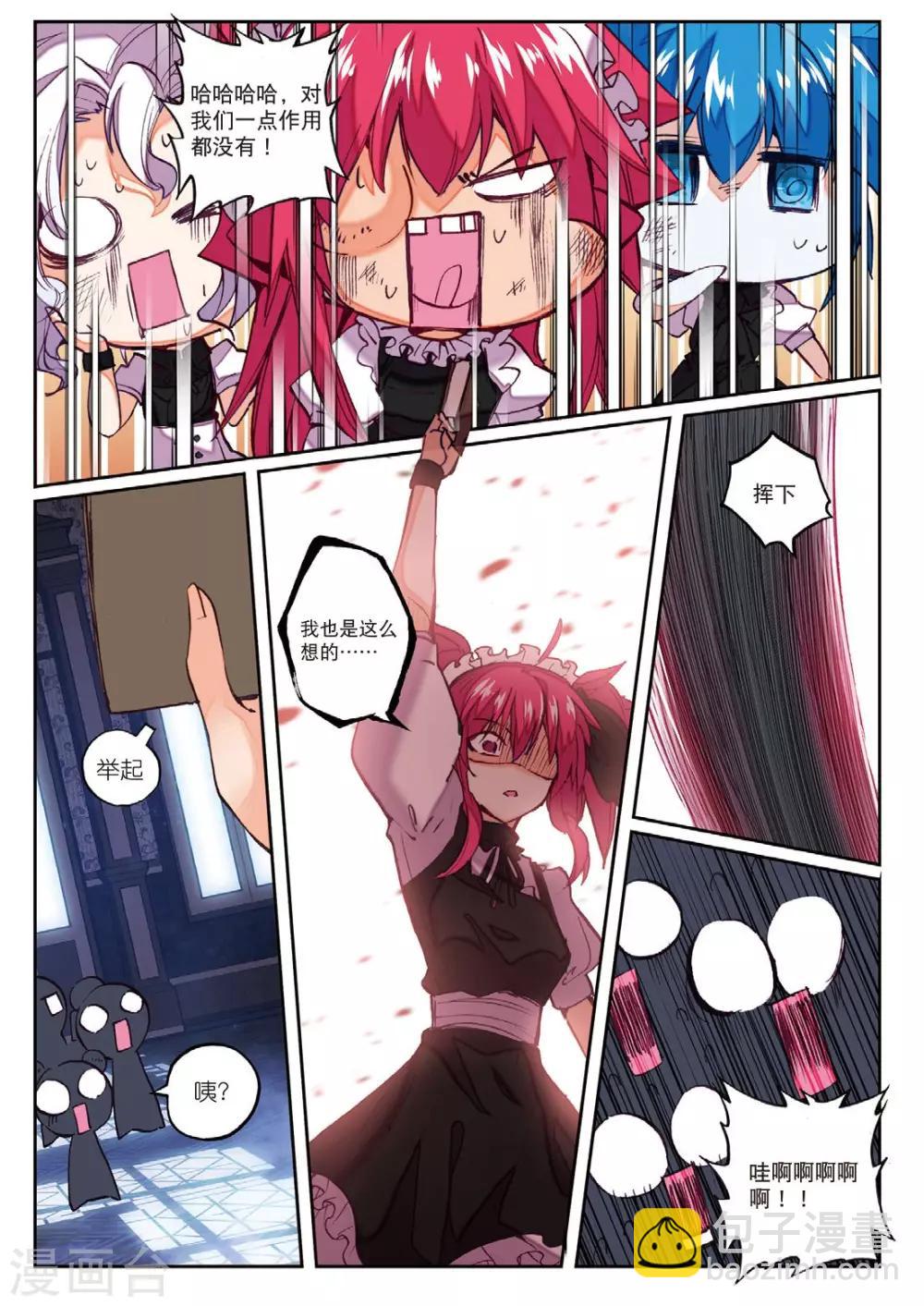 第197话 敌方内部3-第230话