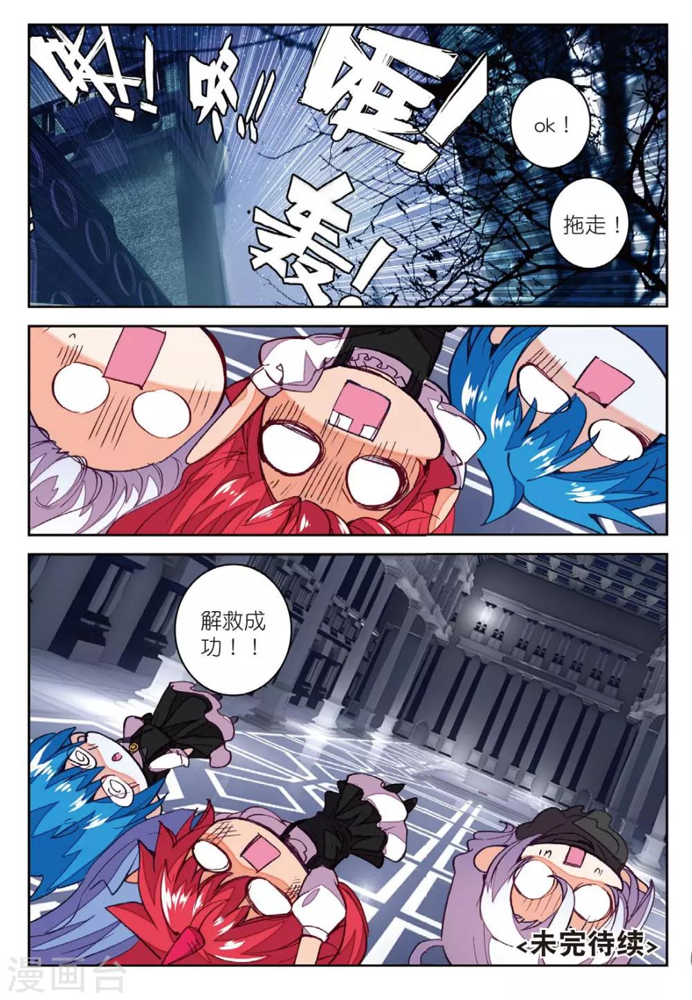 第197话 敌方内部3-第230话