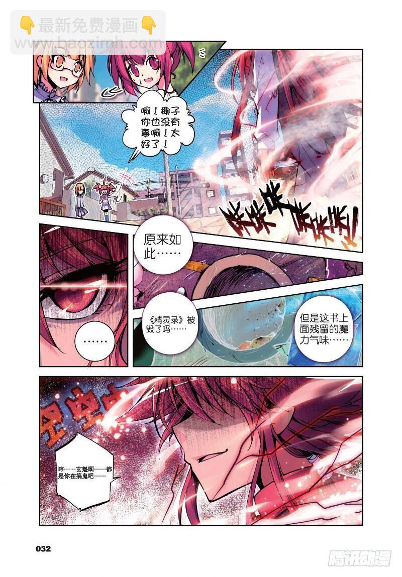 13 逆袭的椰子（下）-第42话