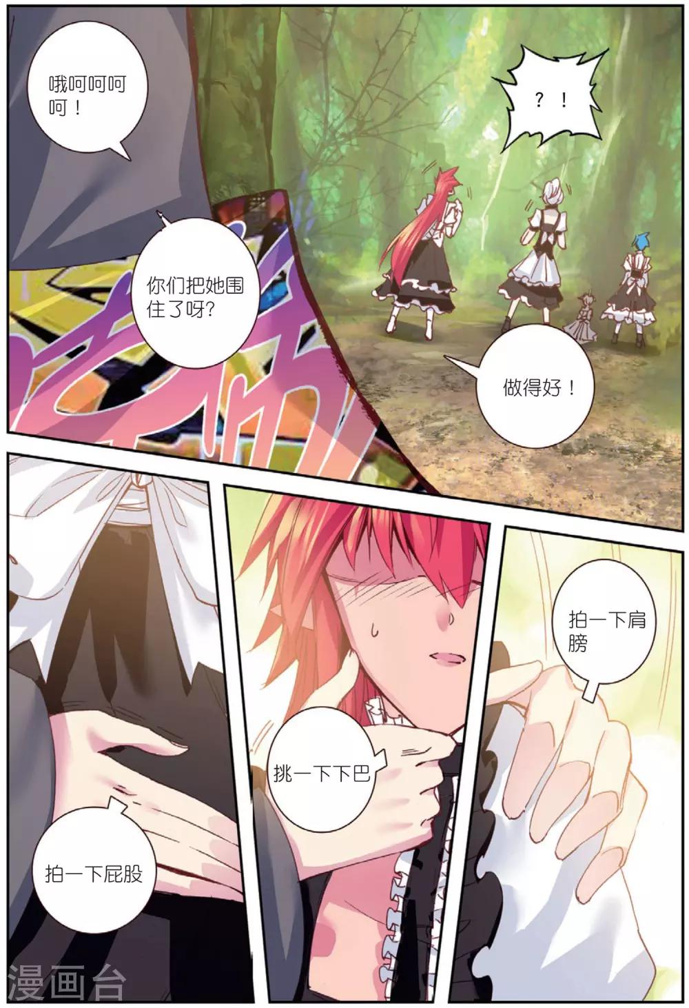 第201话 耻辱1-第234话