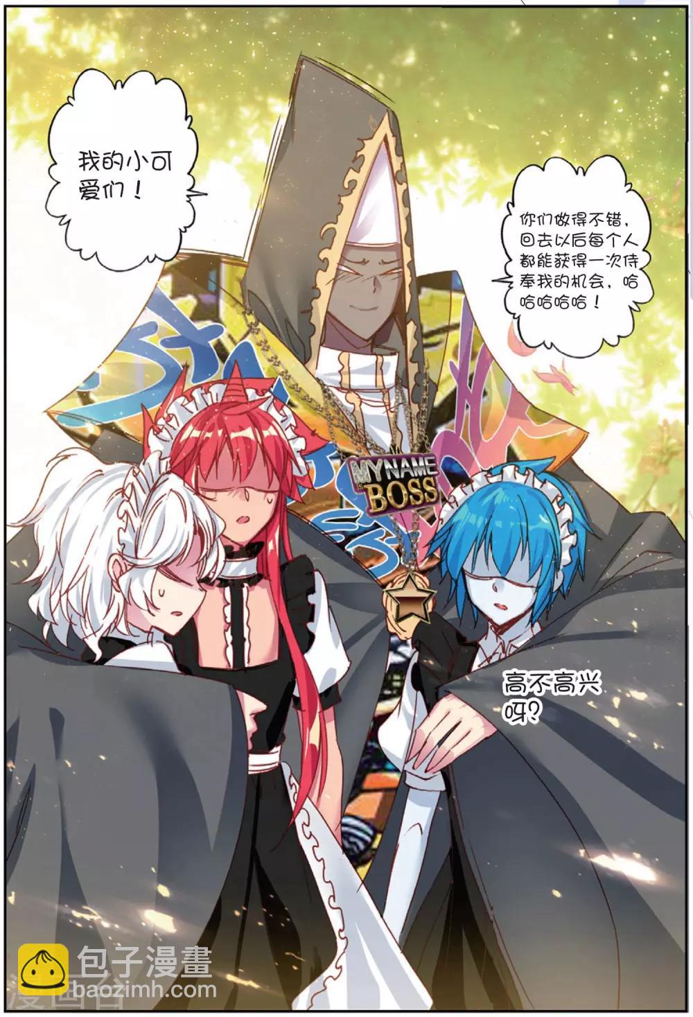 第201话 耻辱1-第234话