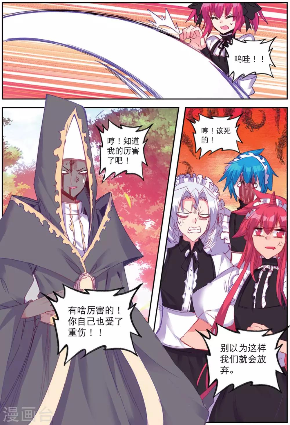 第203话 耻辱3-第236话