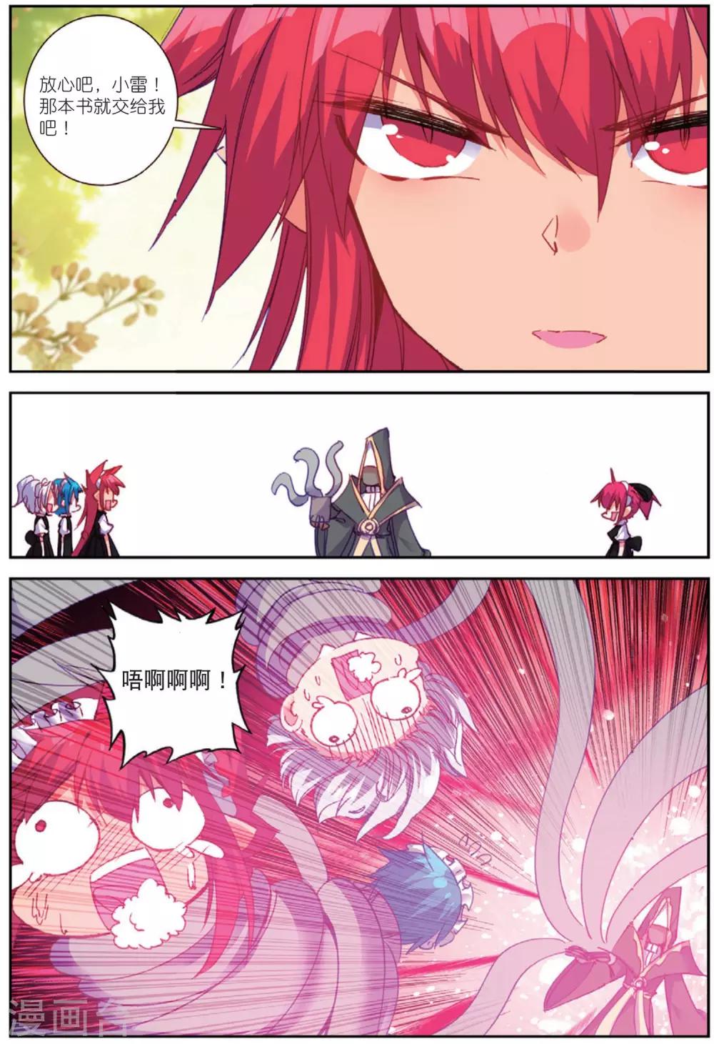 第203话 耻辱3-第236话