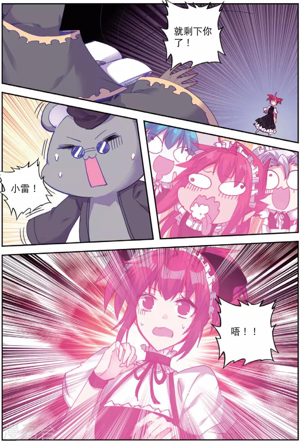 第203话 耻辱3-第236话