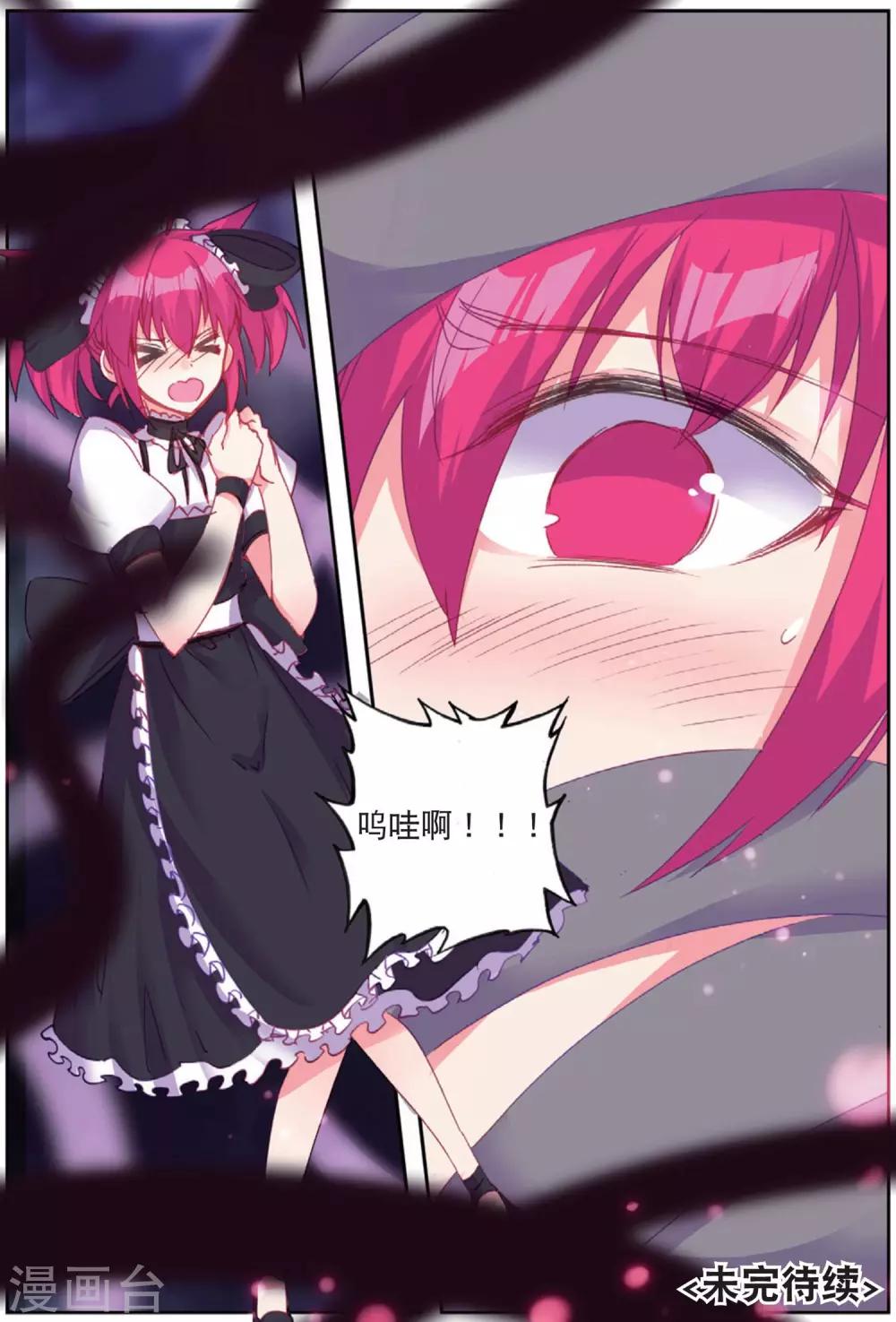第203话 耻辱3-第236话