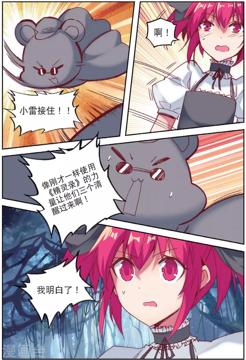 第205话 书也生气啦2-第238话